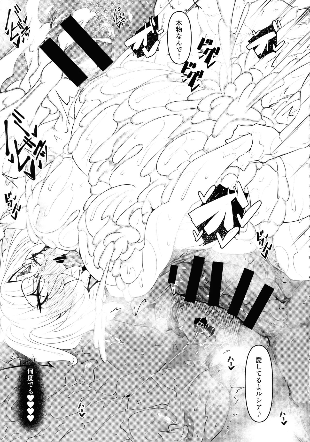 俺 異世界で魔法使いになる 総集編 - page121