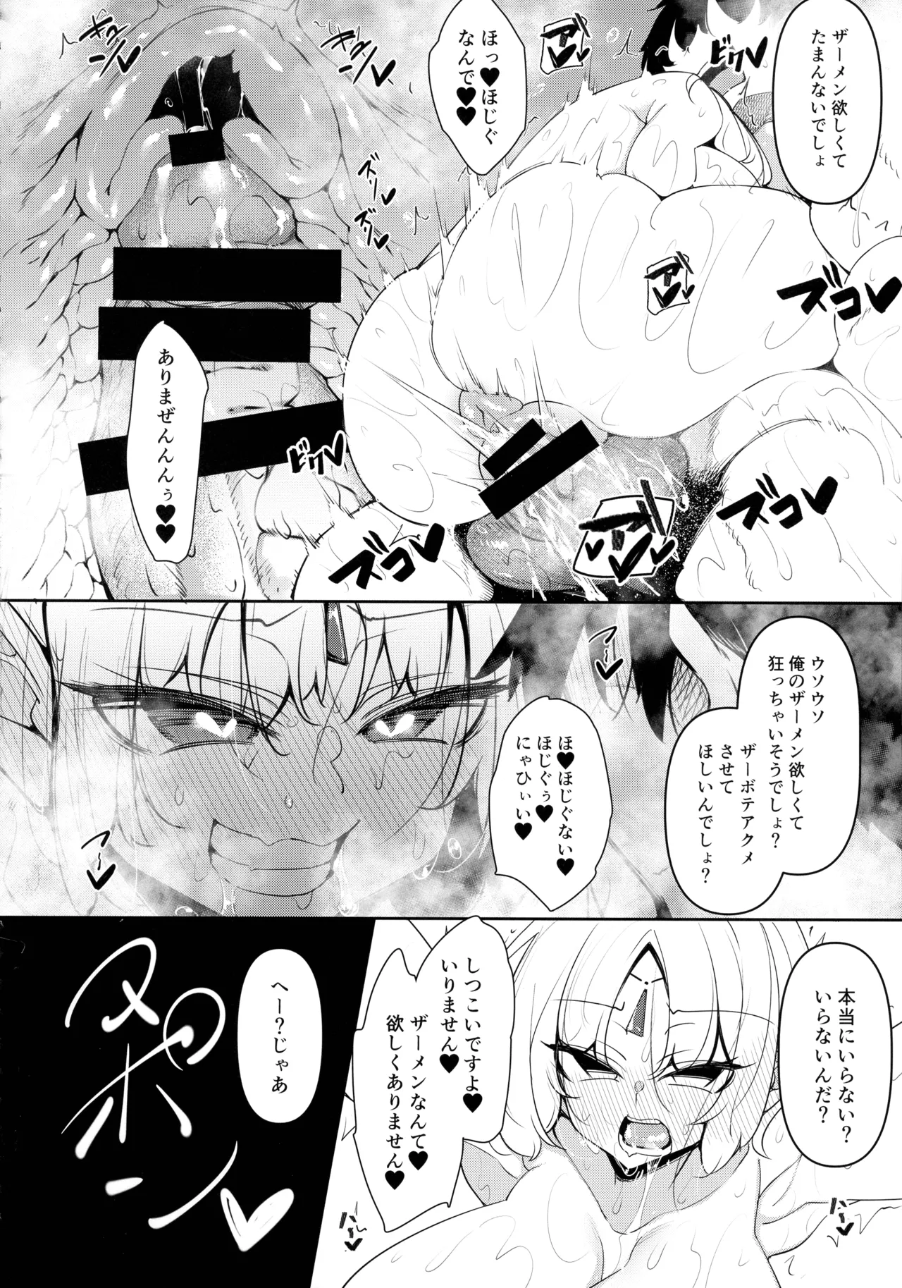 俺 異世界で魔法使いになる 総集編 - page124