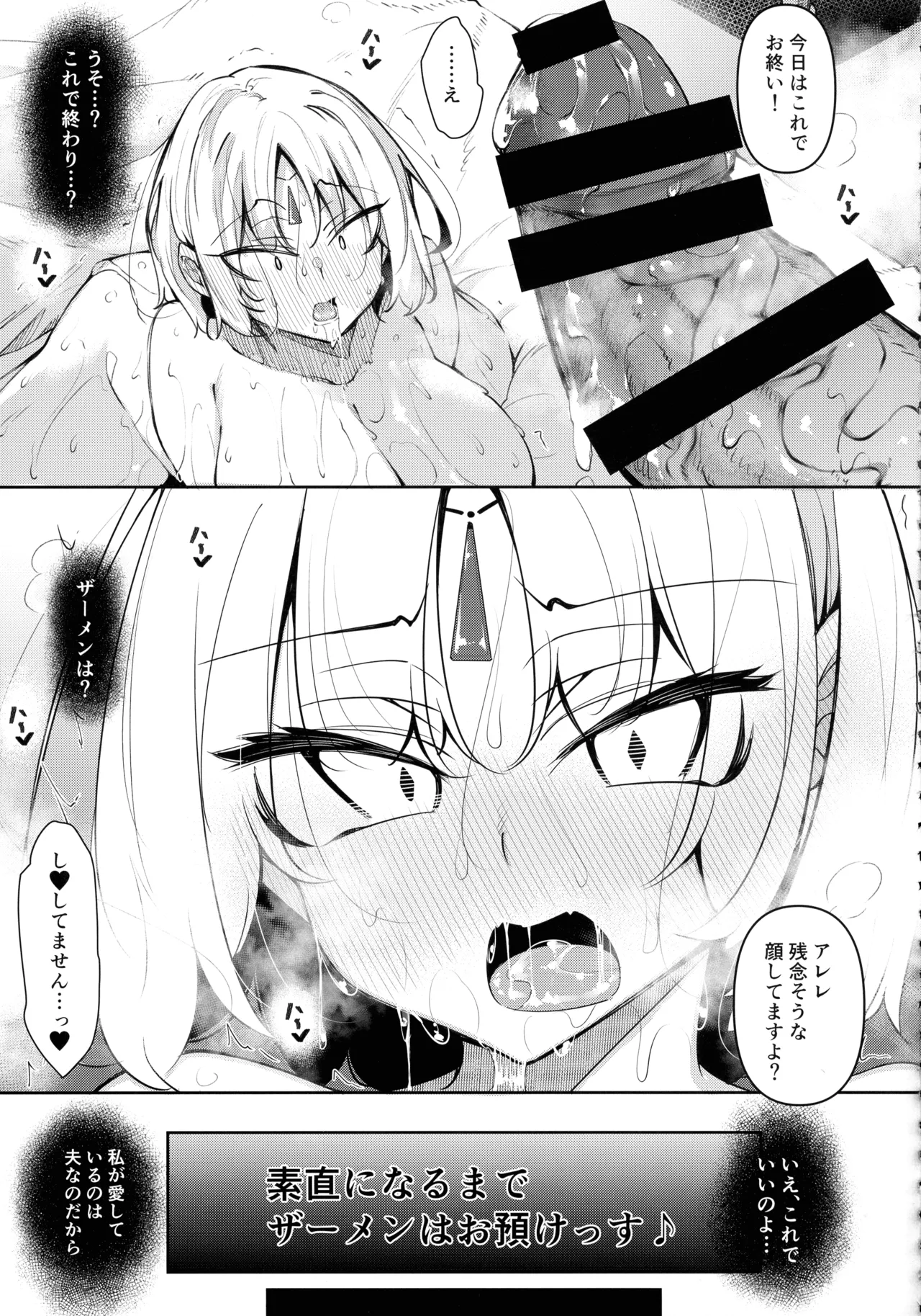 俺 異世界で魔法使いになる 総集編 - page125