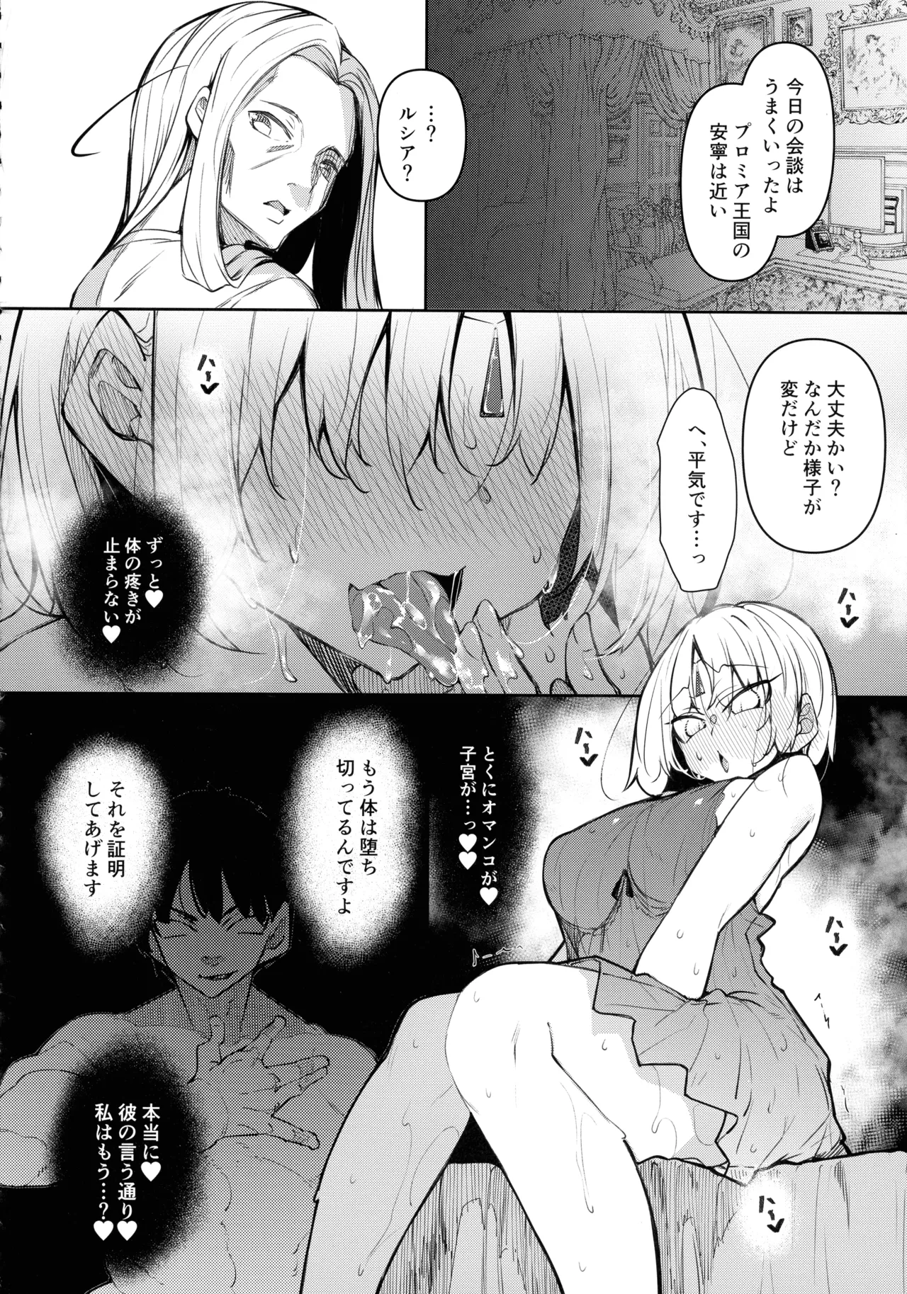 俺 異世界で魔法使いになる 総集編 - page126