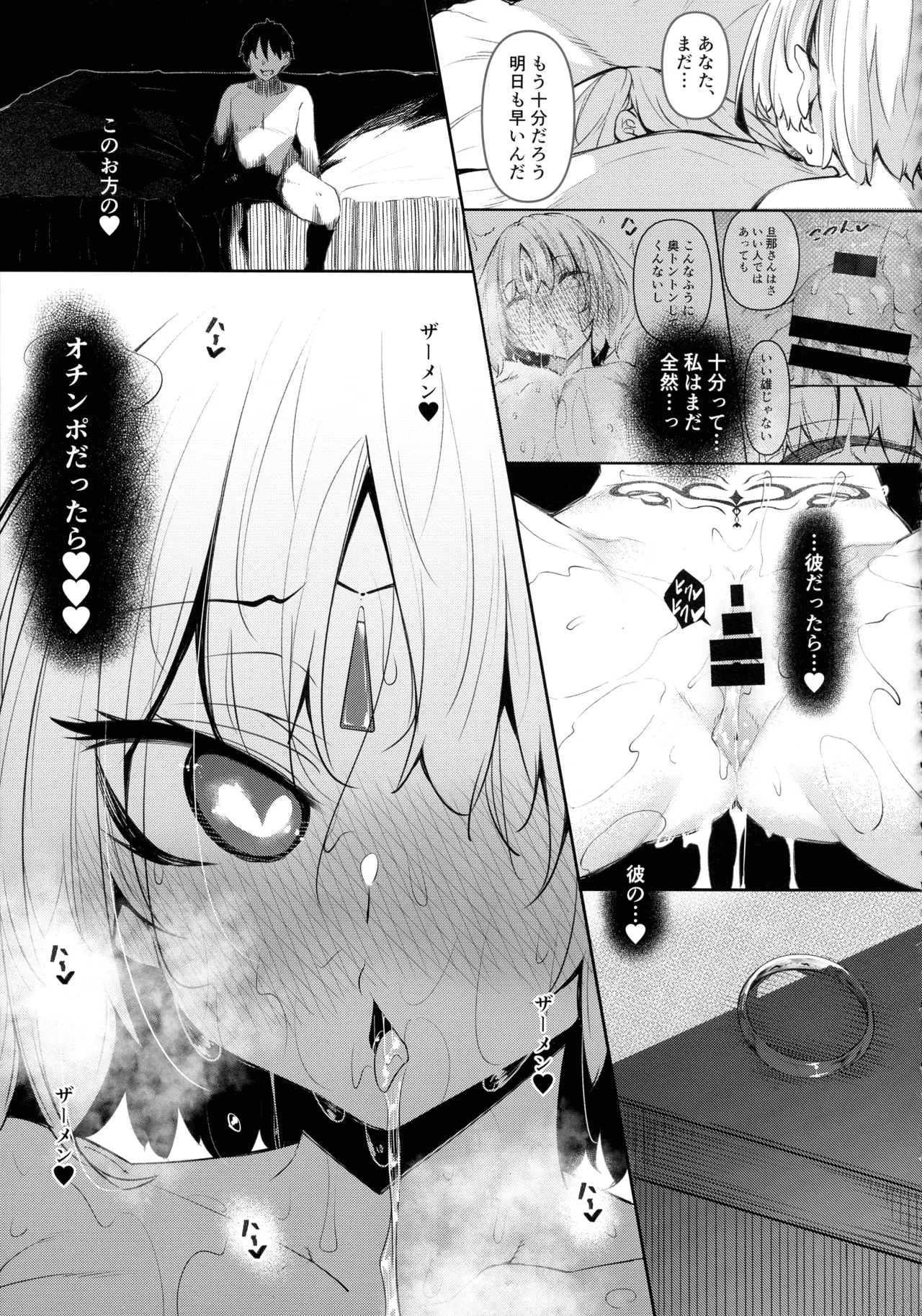 俺 異世界で魔法使いになる 総集編 - page129