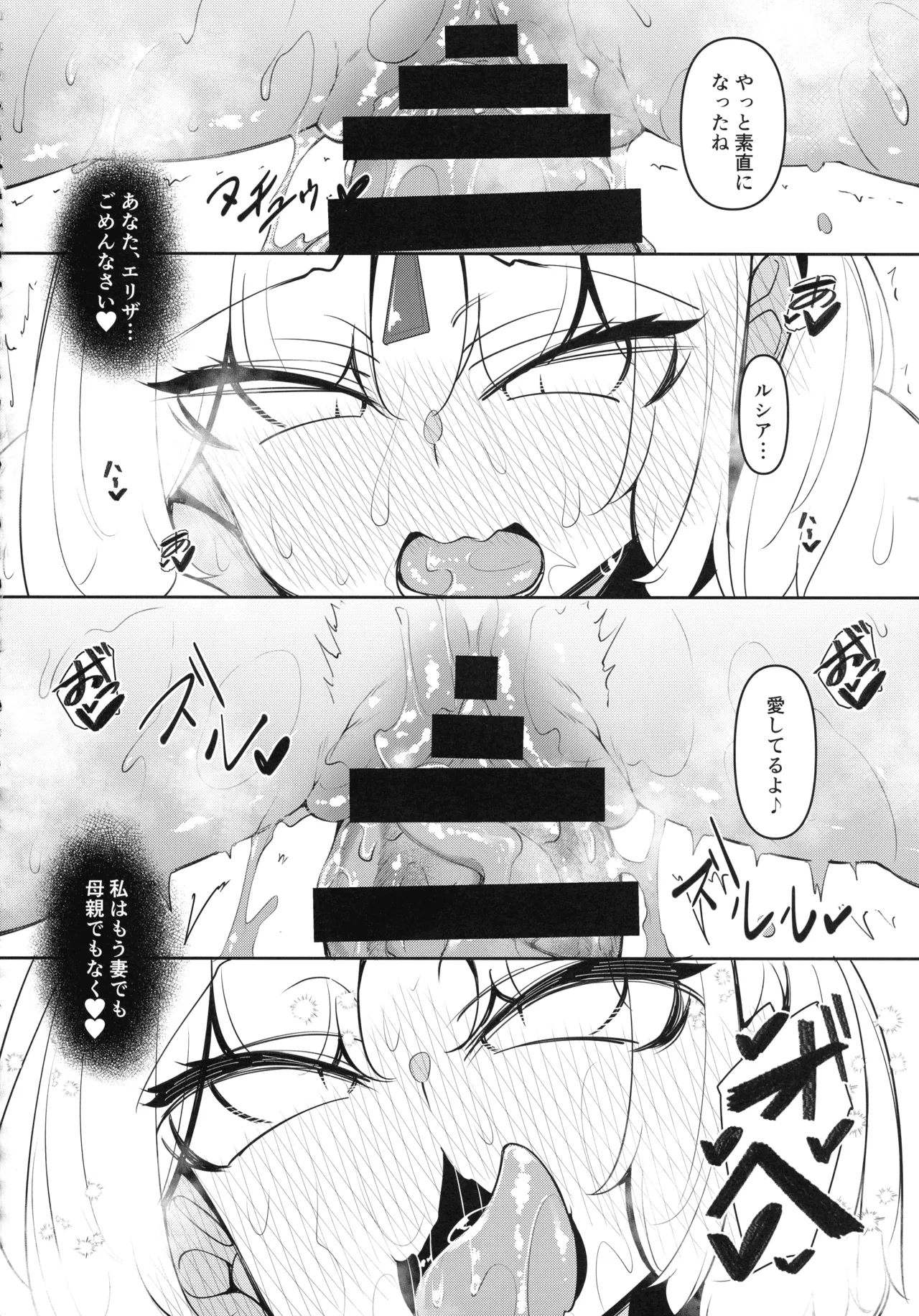 俺 異世界で魔法使いになる 総集編 - page132