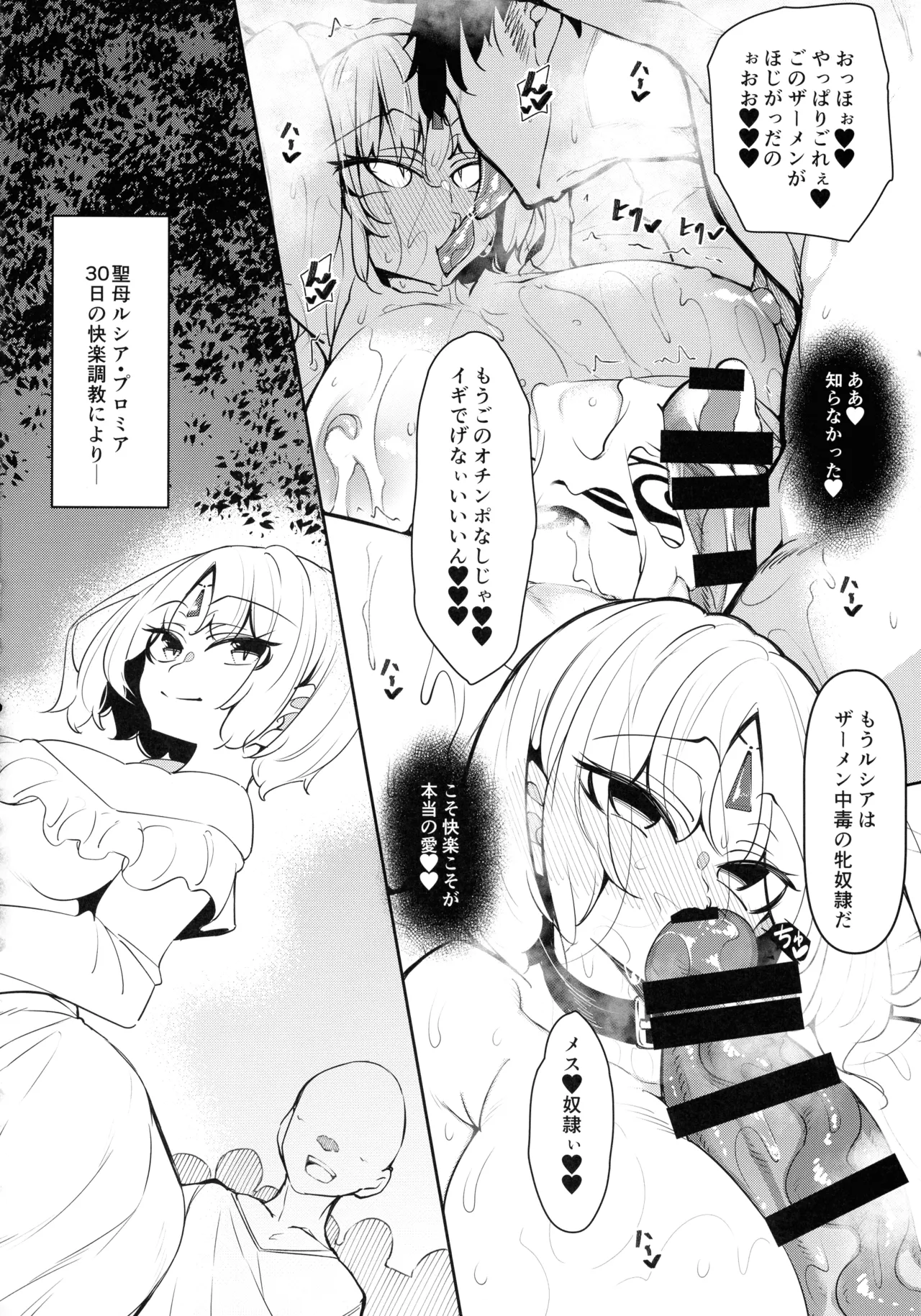 俺 異世界で魔法使いになる 総集編 - page138