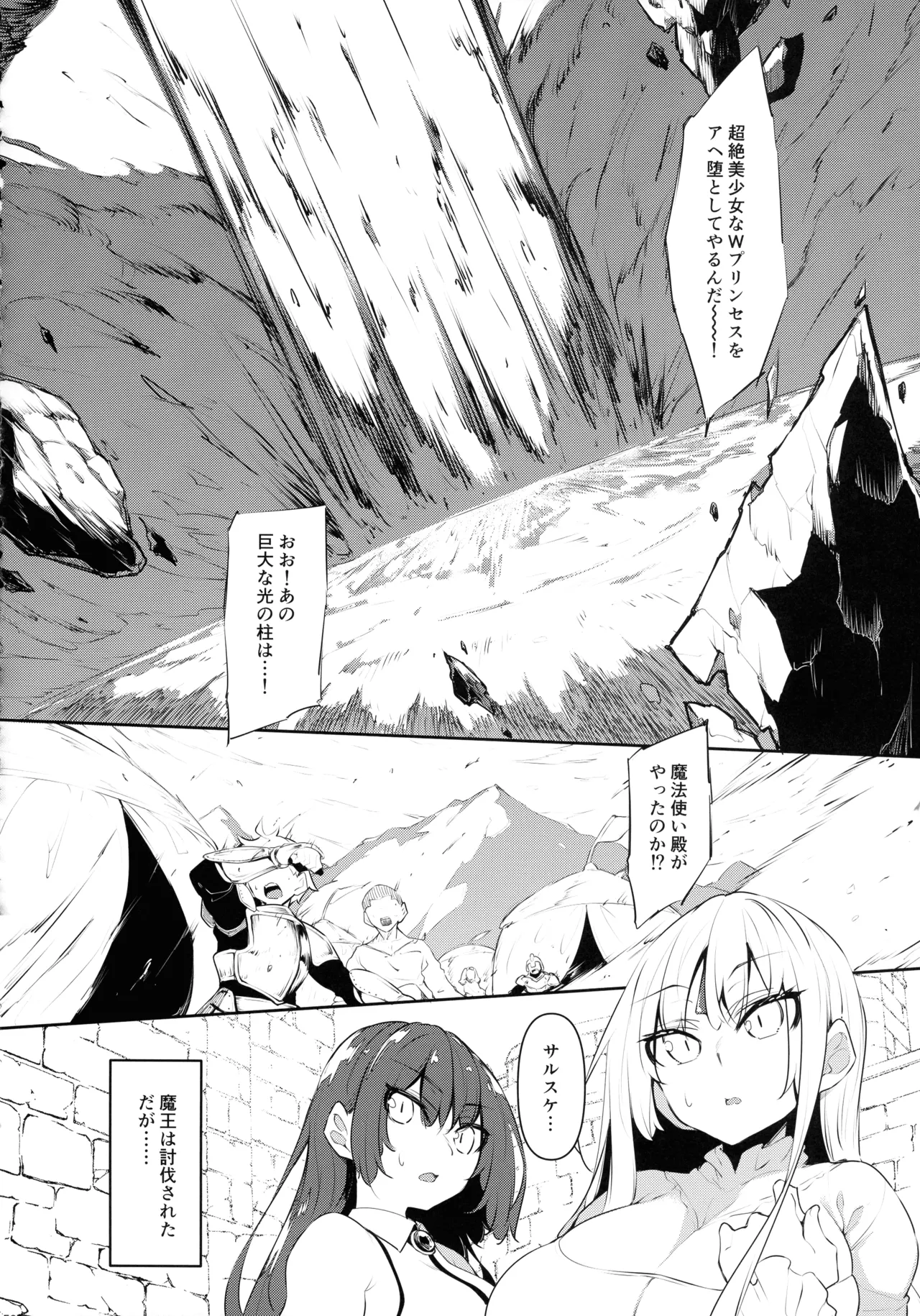 俺 異世界で魔法使いになる 総集編 - page152