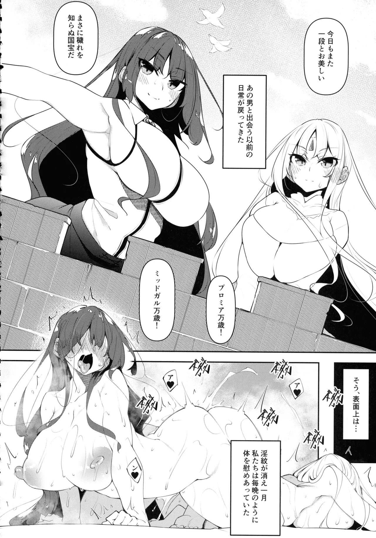 俺 異世界で魔法使いになる 総集編 - page154