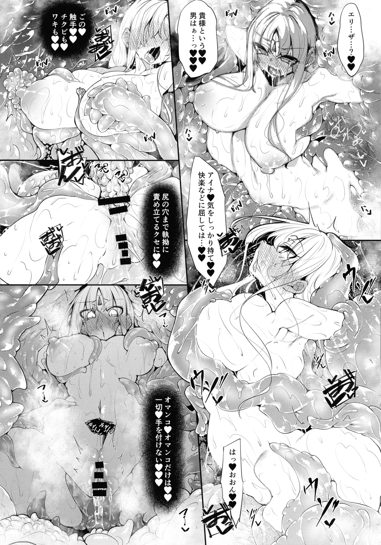 俺 異世界で魔法使いになる 総集編 - page168