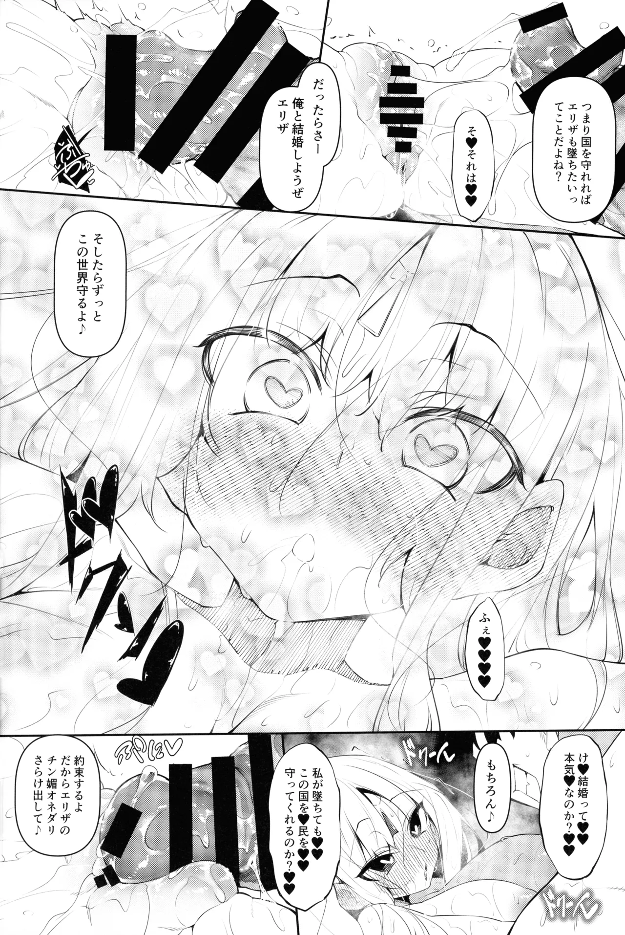 俺 異世界で魔法使いになる 総集編 - page178