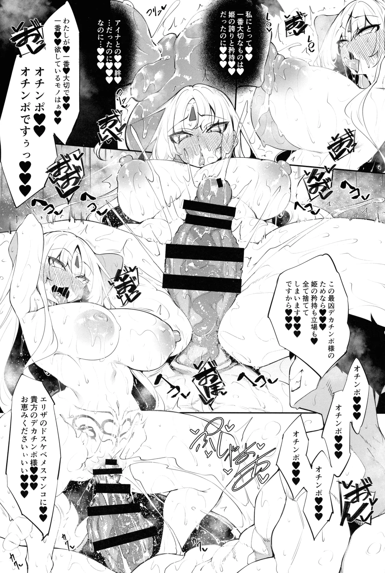 俺 異世界で魔法使いになる 総集編 - page179