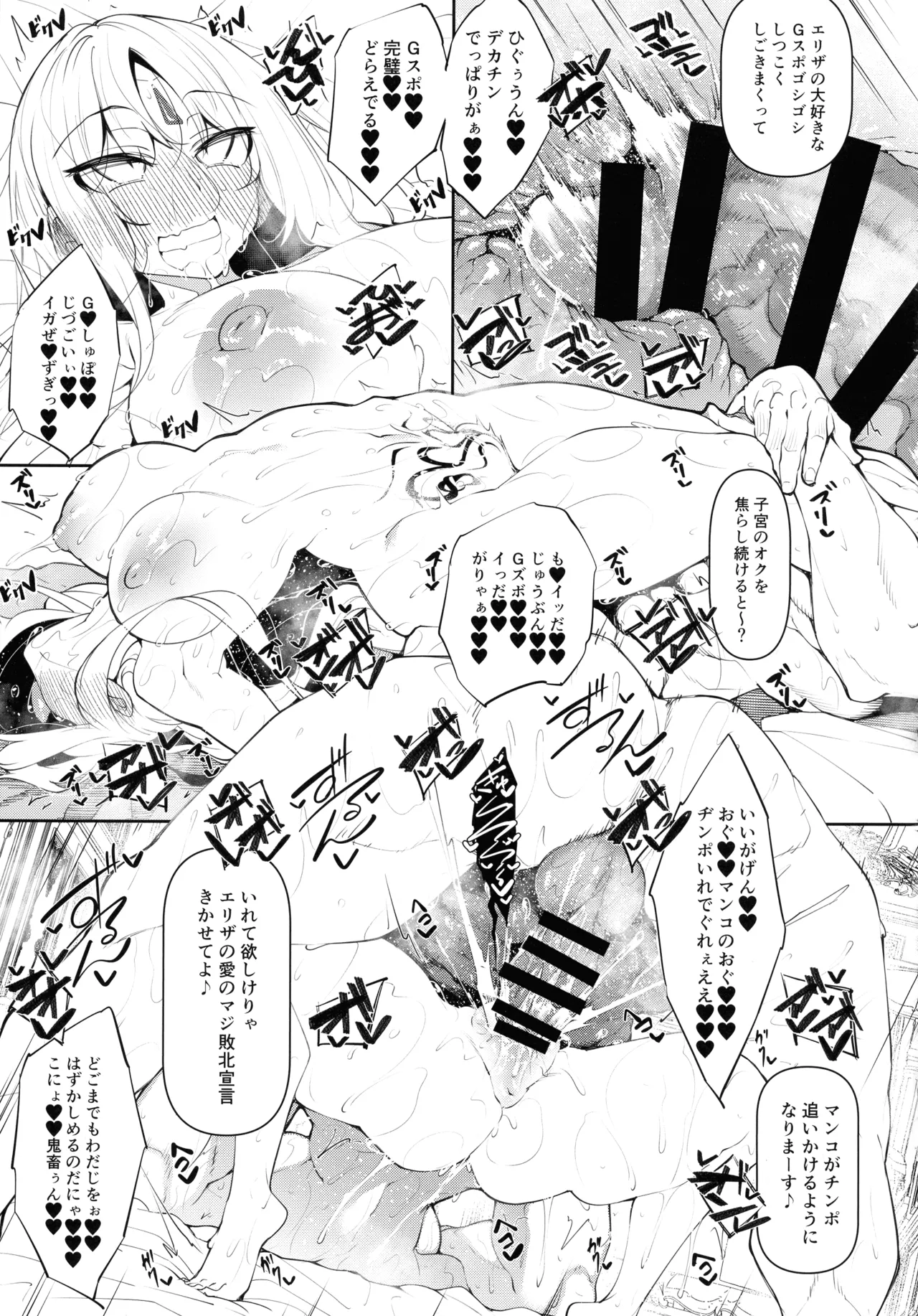 俺 異世界で魔法使いになる 総集編 - page181