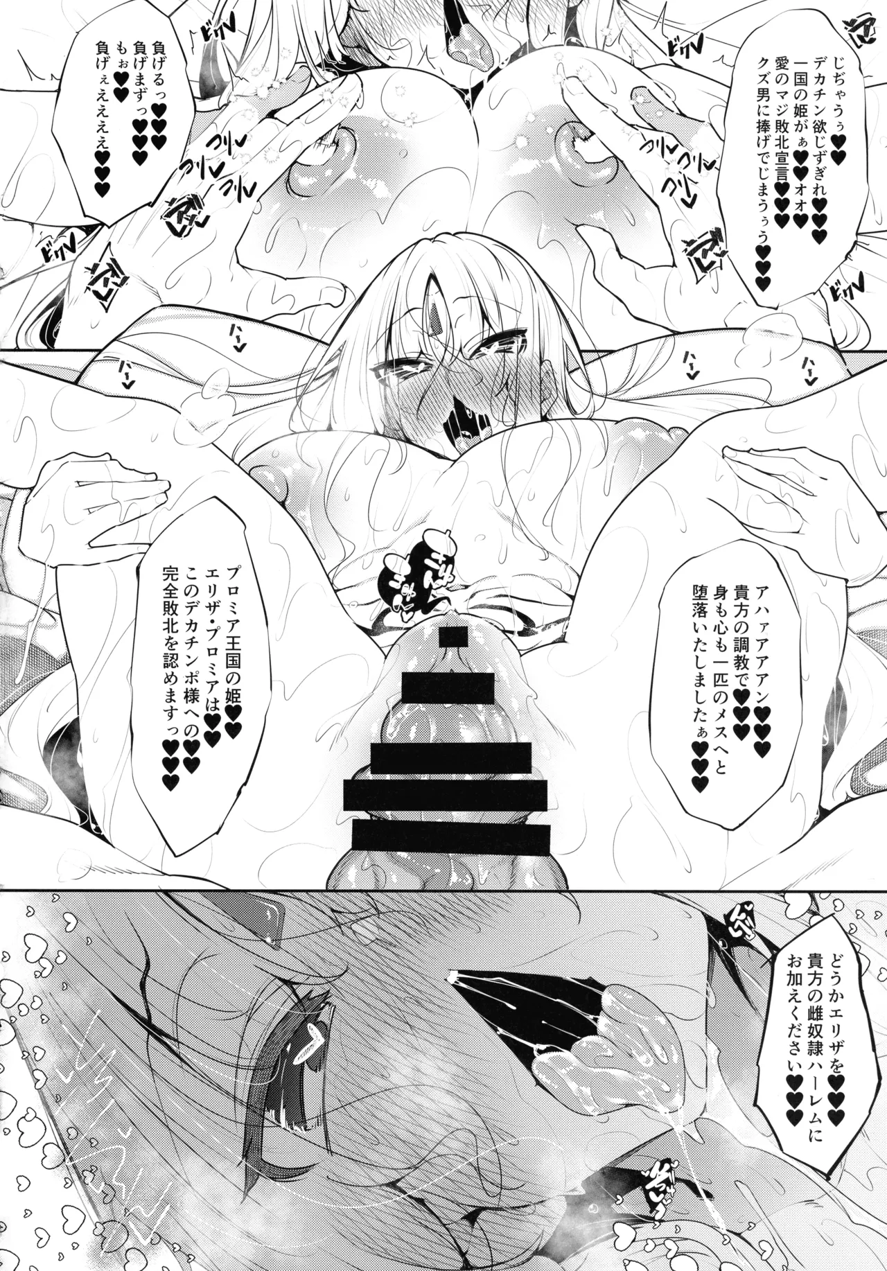 俺 異世界で魔法使いになる 総集編 - page182