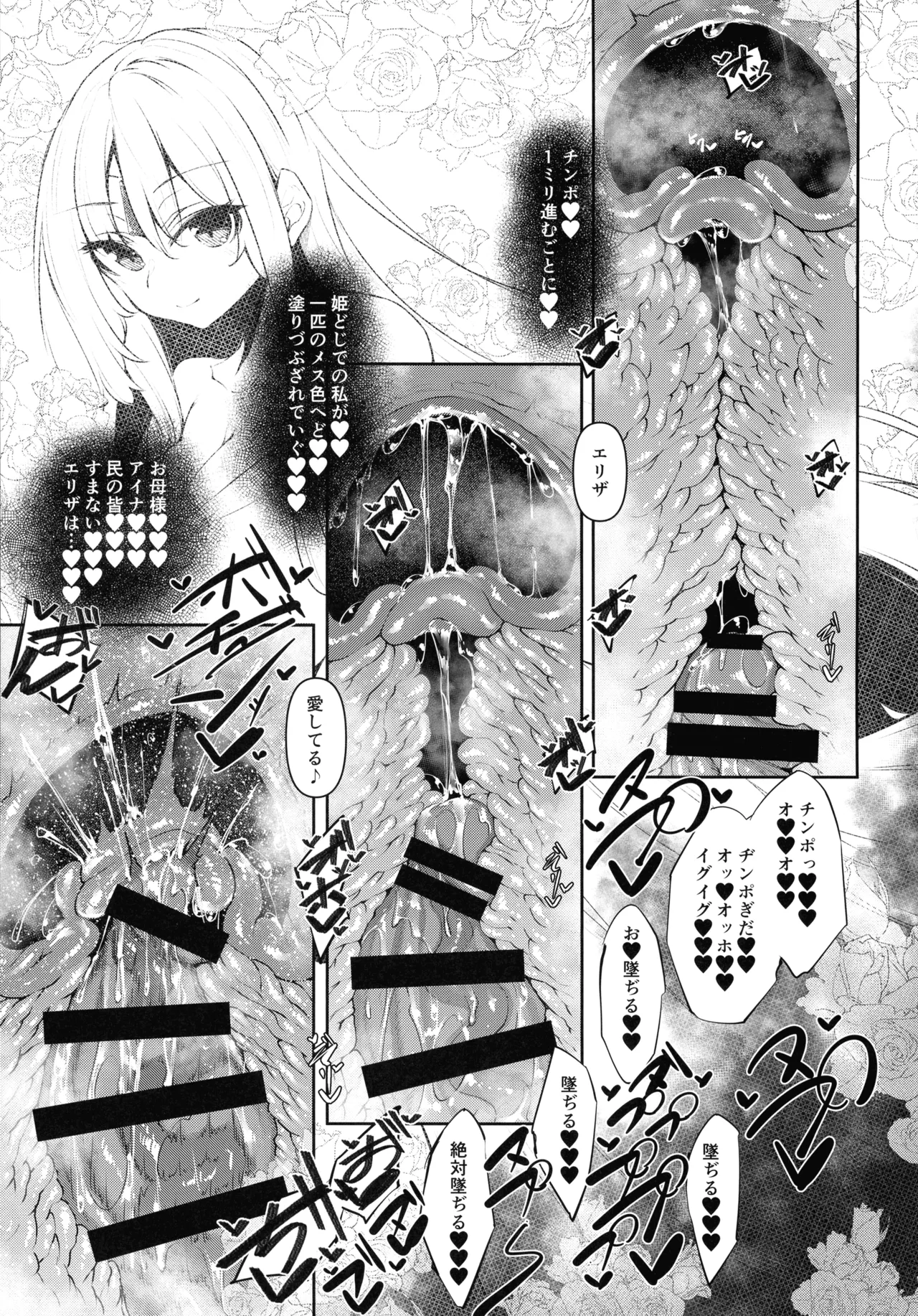 俺 異世界で魔法使いになる 総集編 - page183