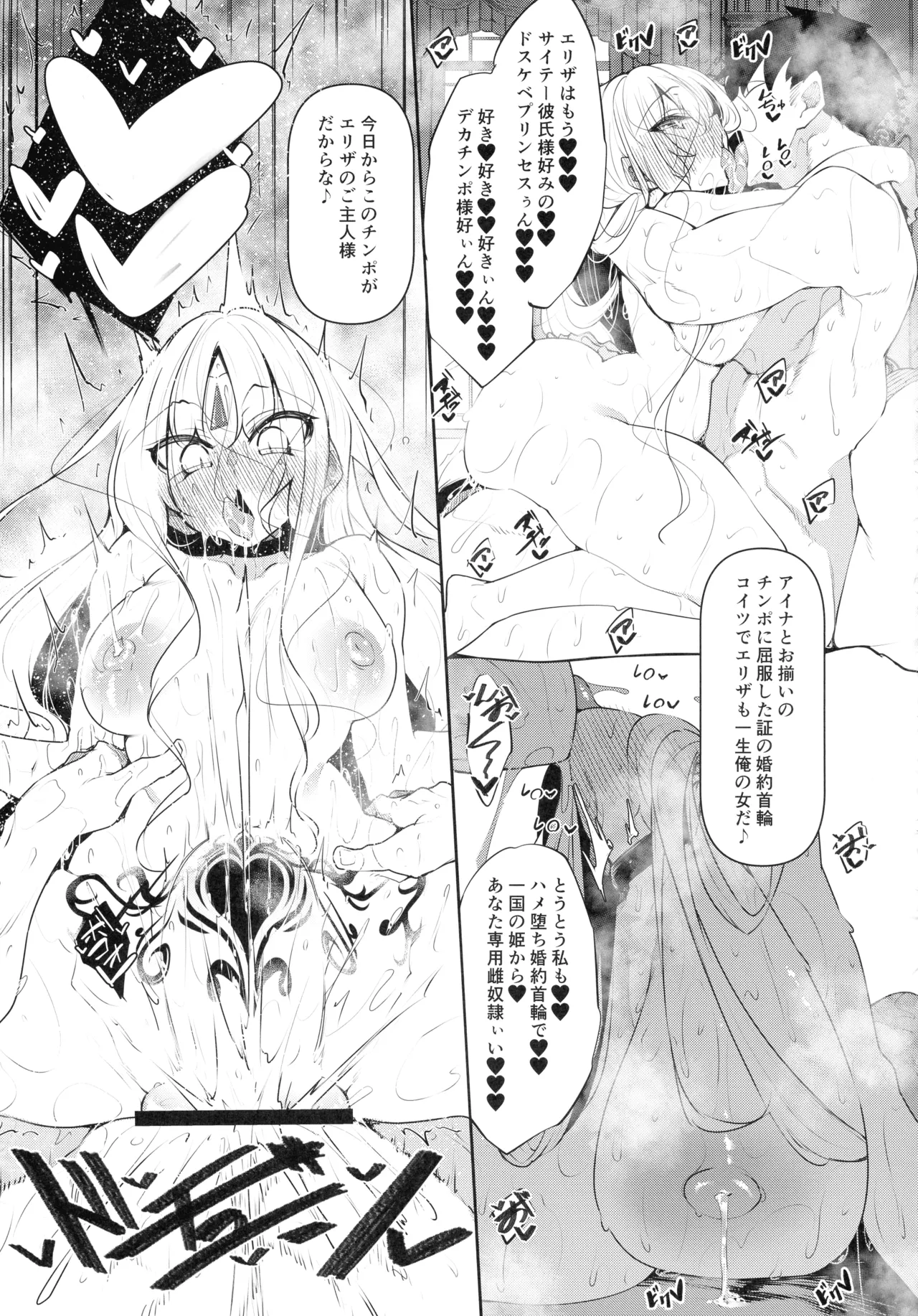 俺 異世界で魔法使いになる 総集編 - page187