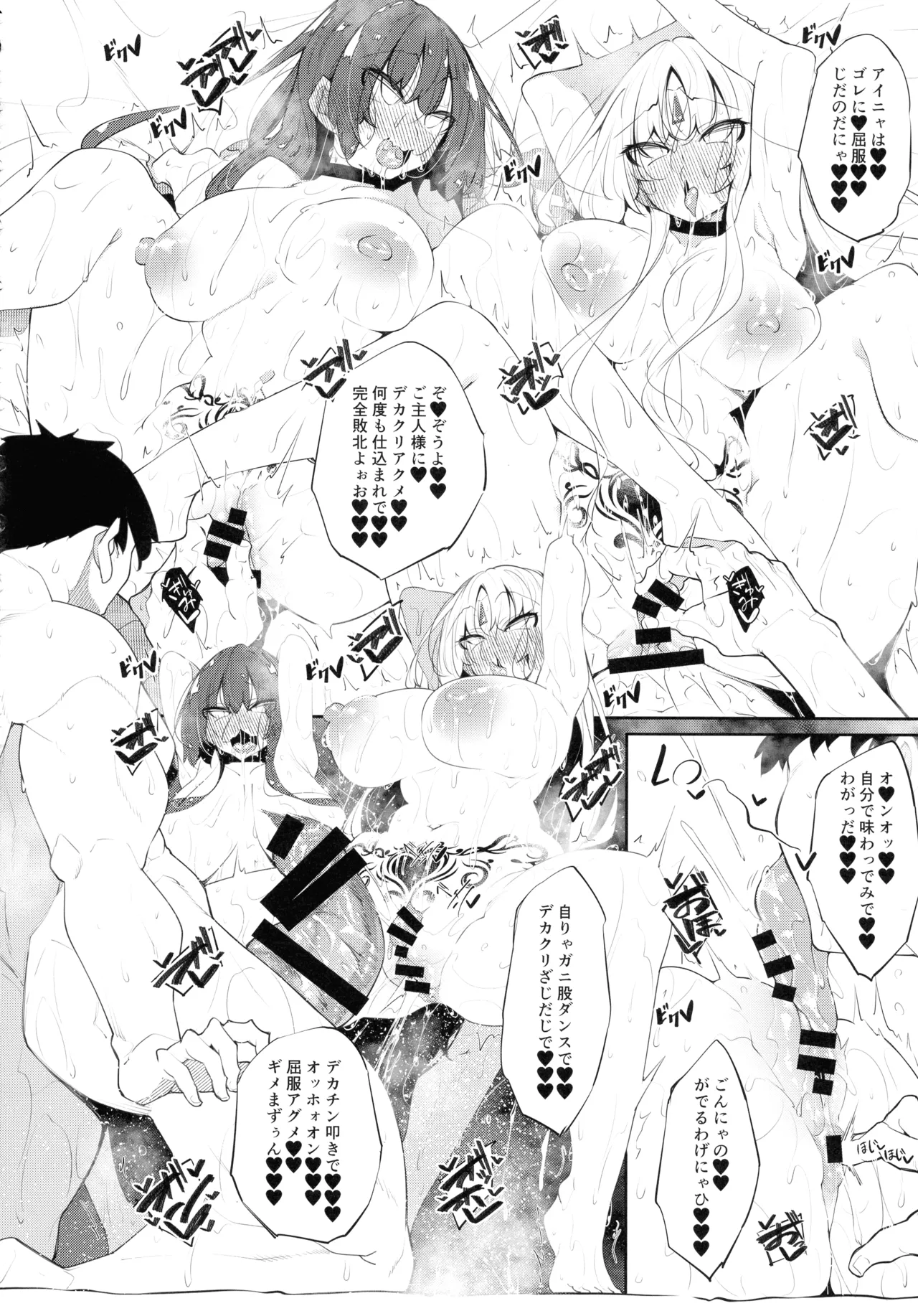 俺 異世界で魔法使いになる 総集編 - page192