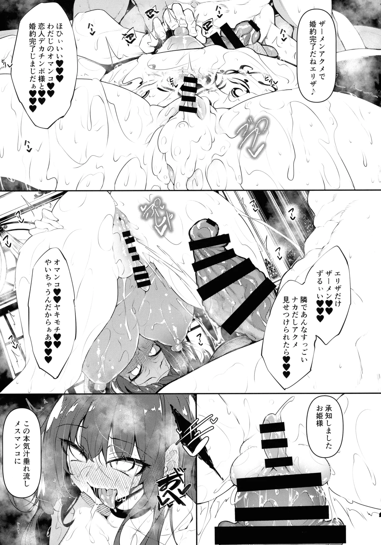 俺 異世界で魔法使いになる 総集編 - page205