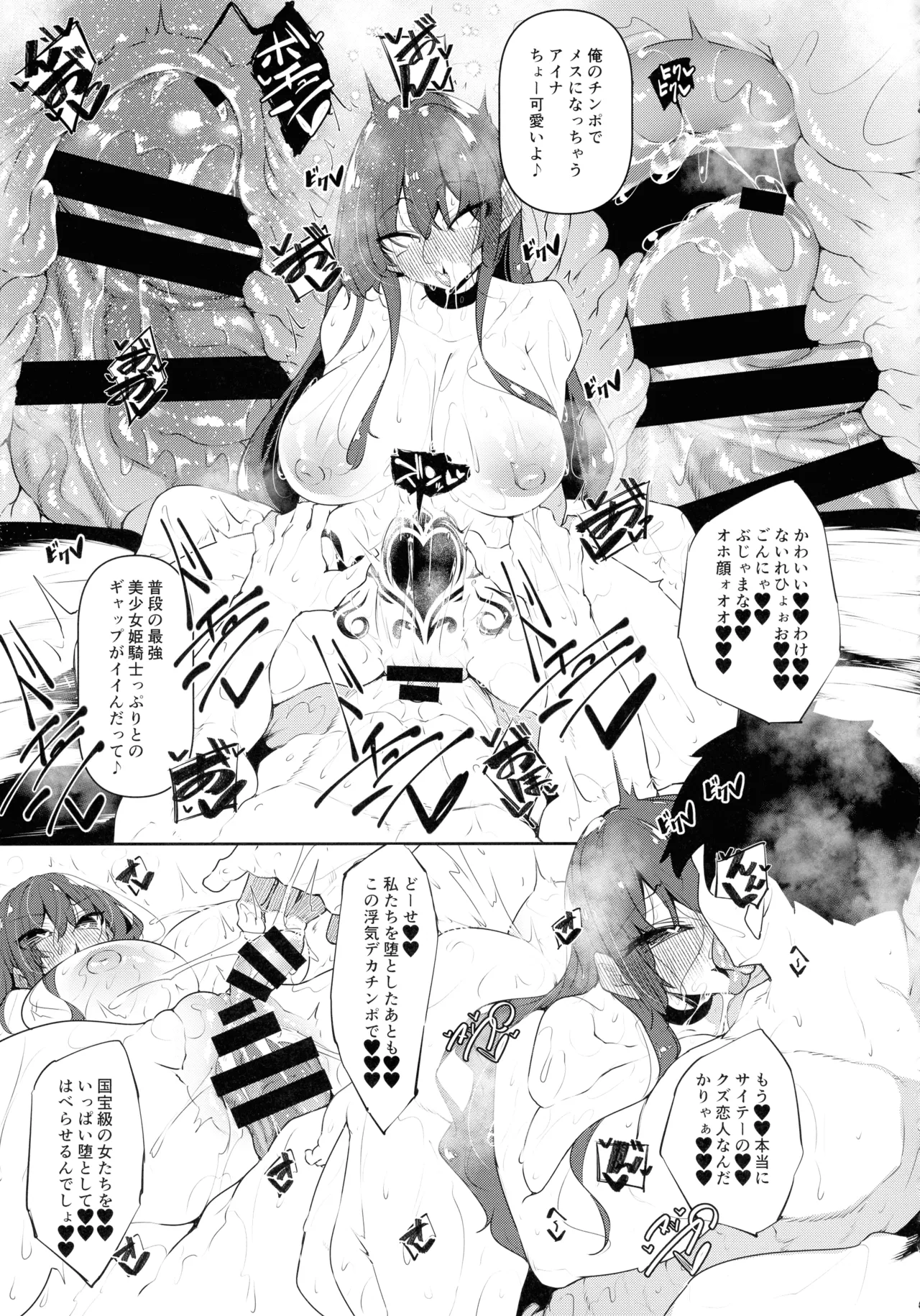 俺 異世界で魔法使いになる 総集編 - page207