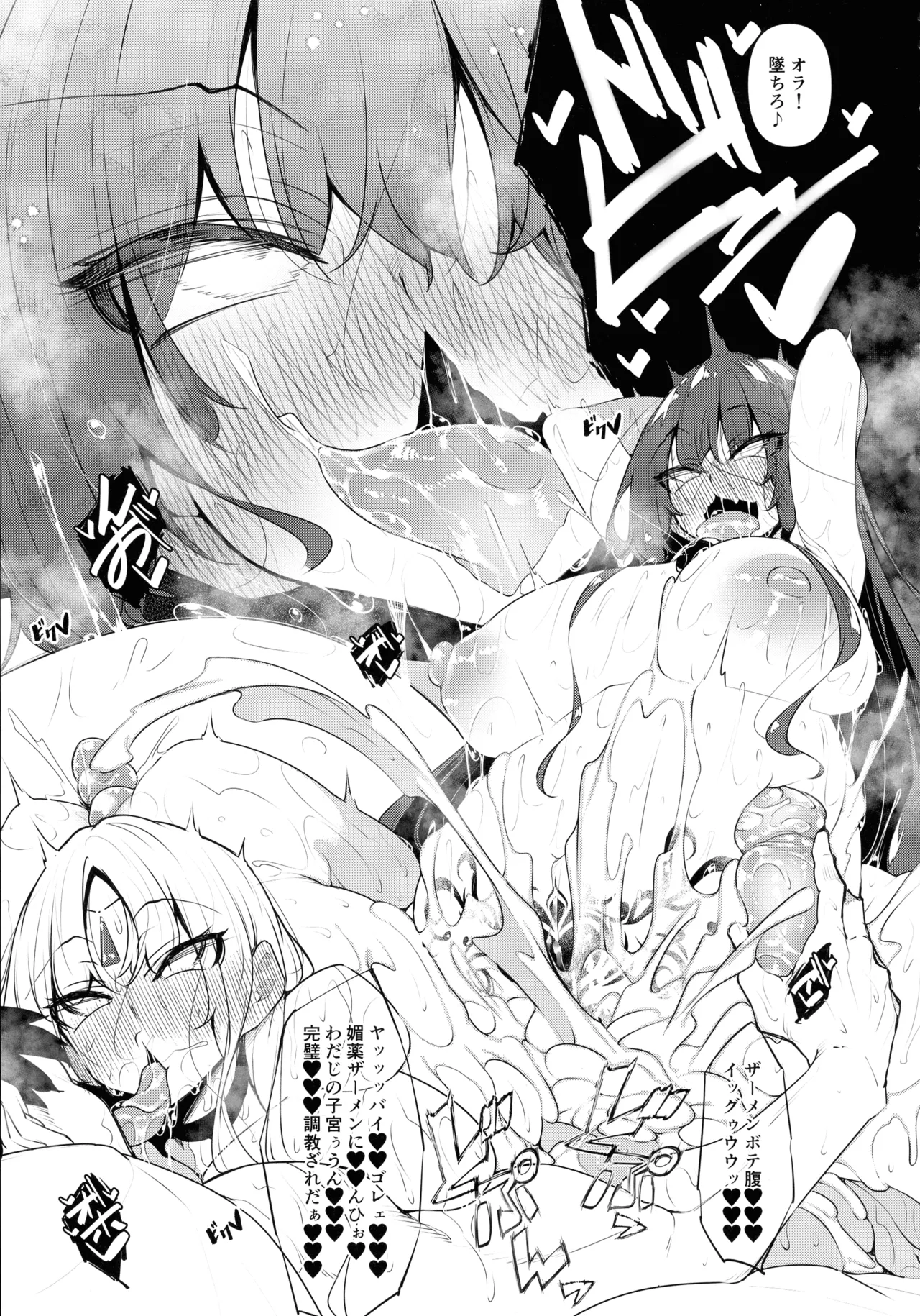 俺 異世界で魔法使いになる 総集編 - page209