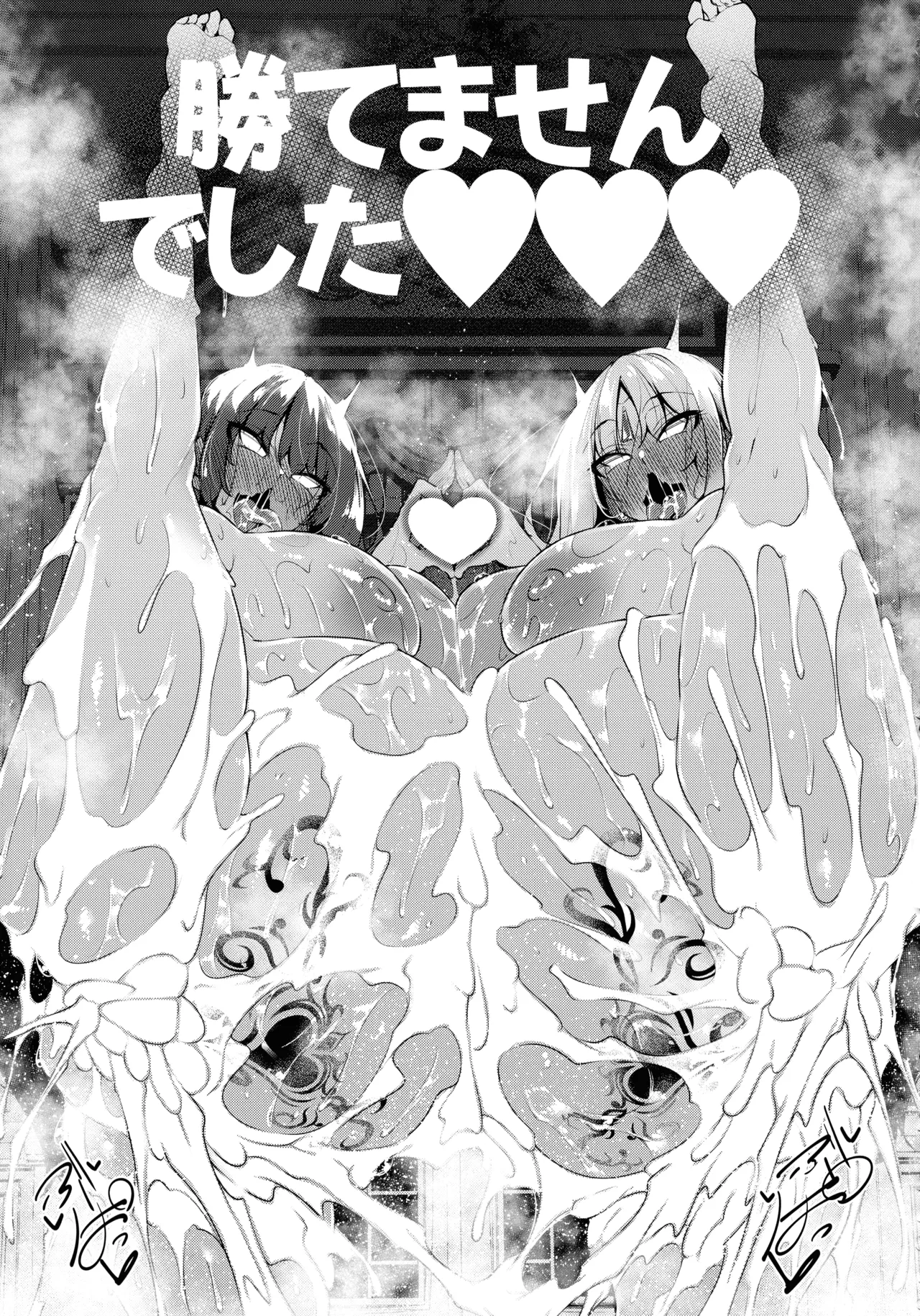 俺 異世界で魔法使いになる 総集編 - page213