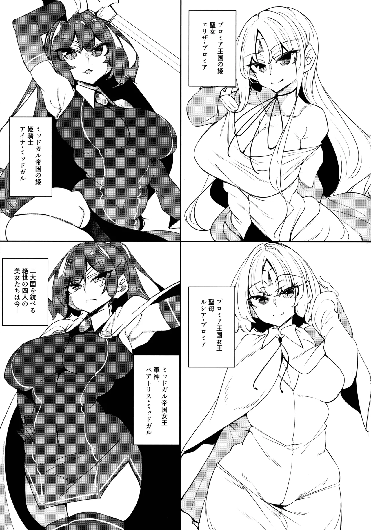 俺 異世界で魔法使いになる 総集編 - page215