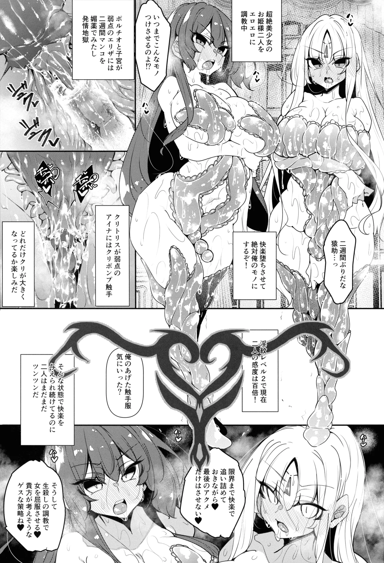 俺 異世界で魔法使いになる 総集編 - page35