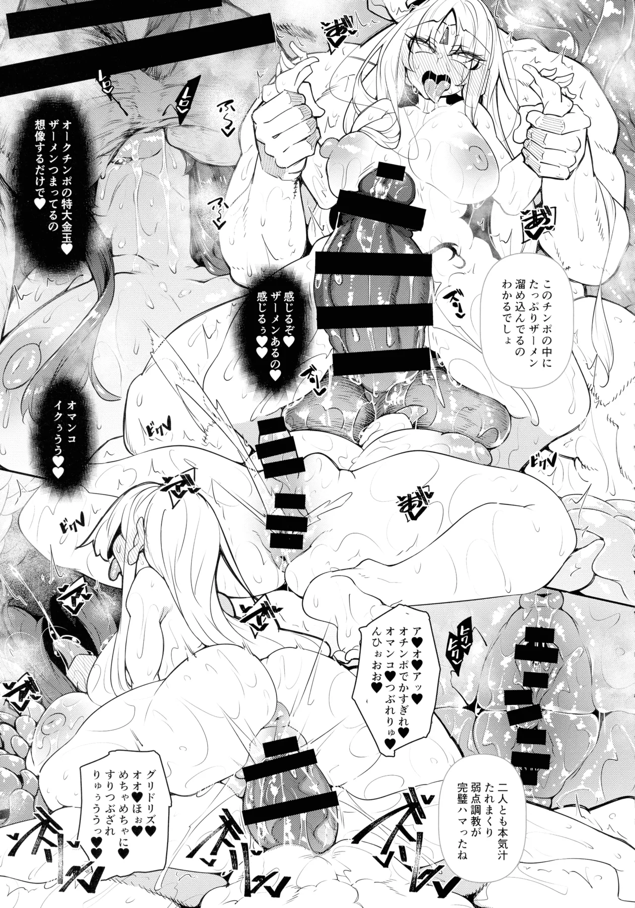 俺 異世界で魔法使いになる 総集編 - page57