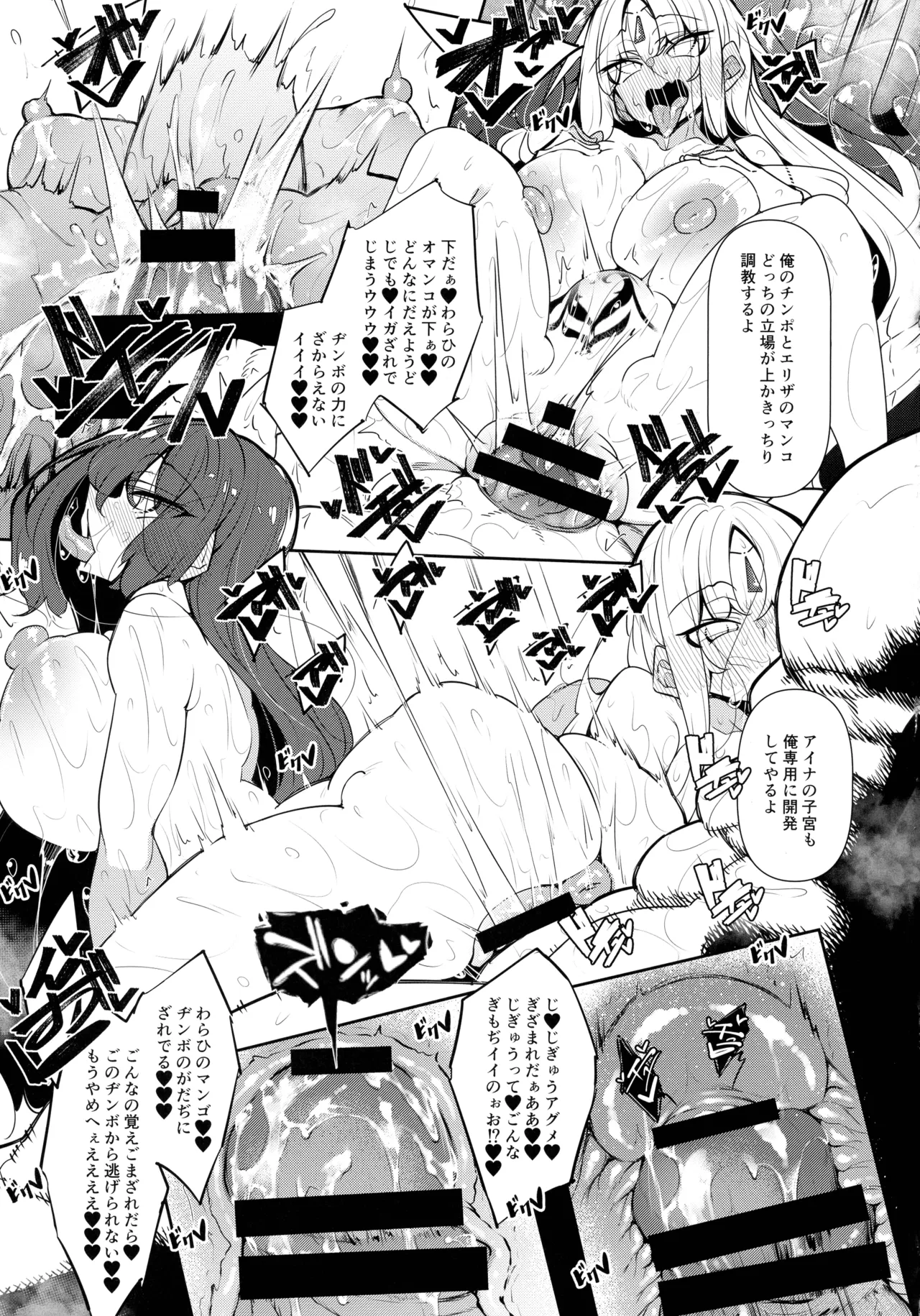 俺 異世界で魔法使いになる 総集編 - page59