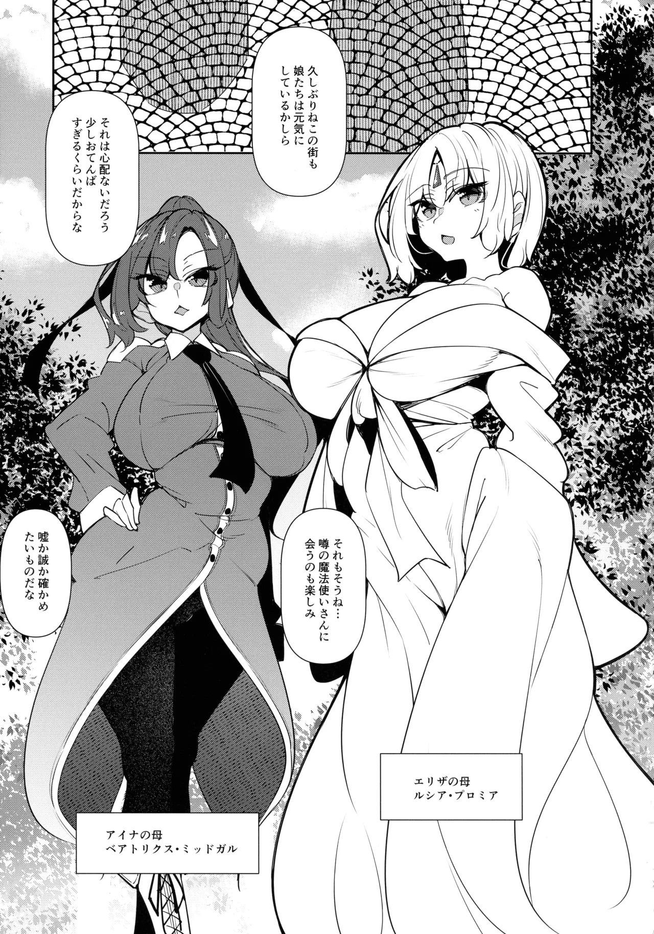 俺 異世界で魔法使いになる 総集編 - page75