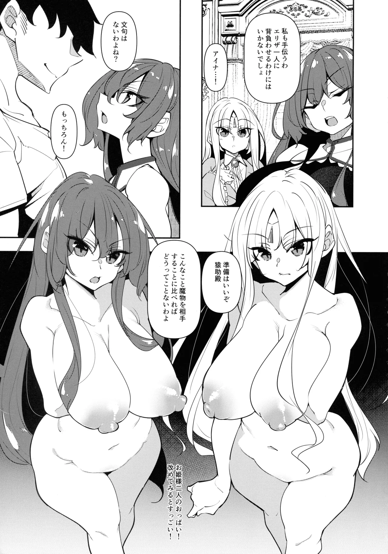 俺 異世界で魔法使いになる 総集編 - page9