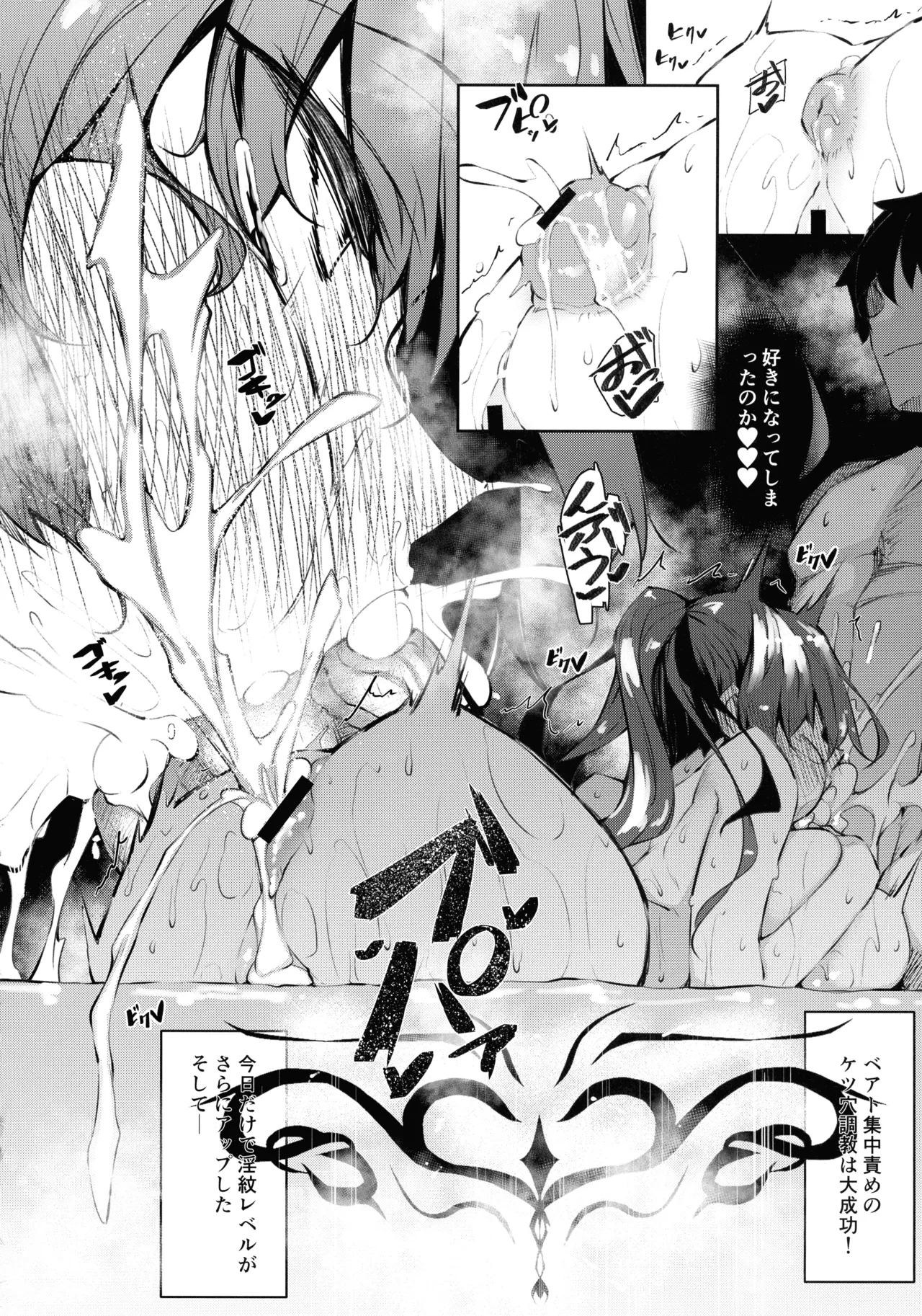 俺 異世界で魔法使いになる 総集編 - page92