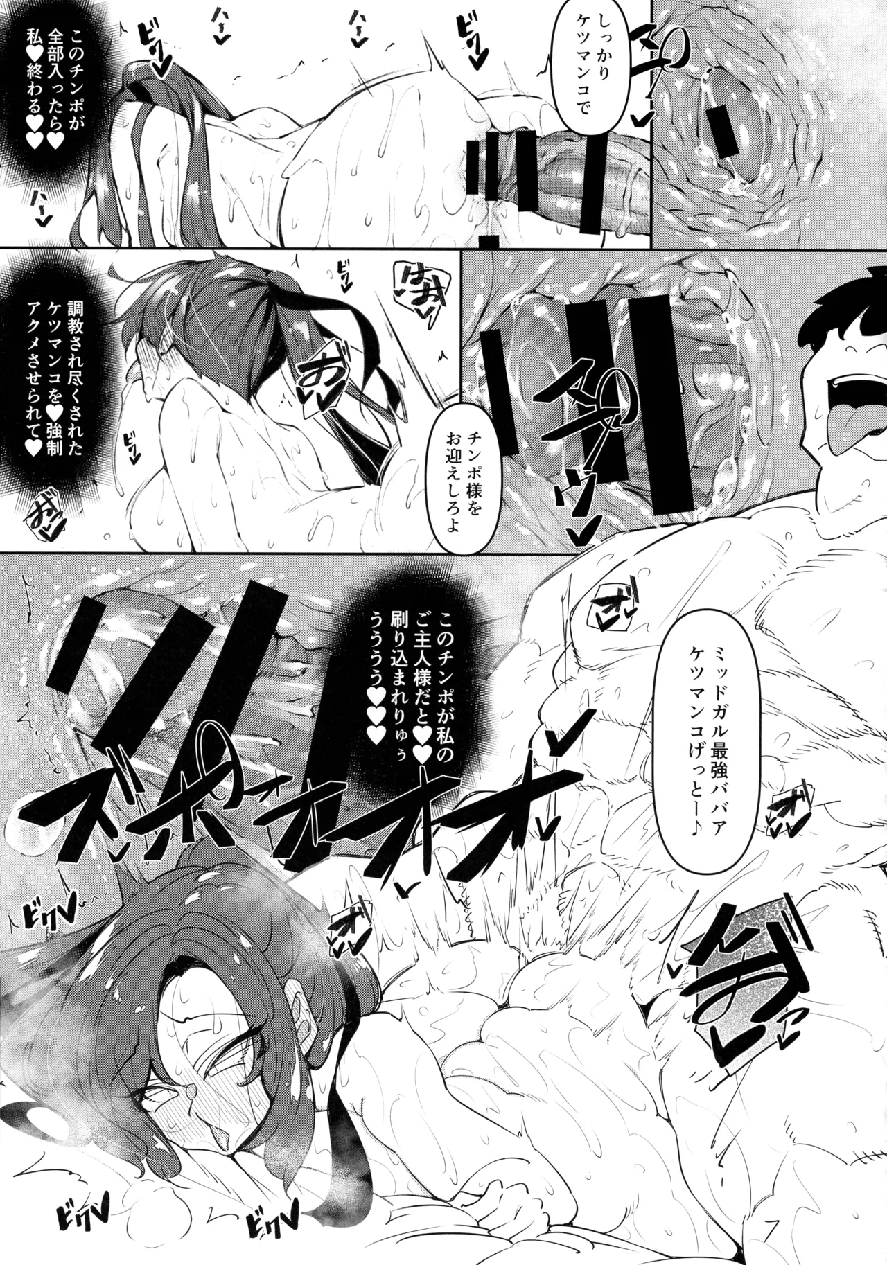 俺 異世界で魔法使いになる 総集編 - page95