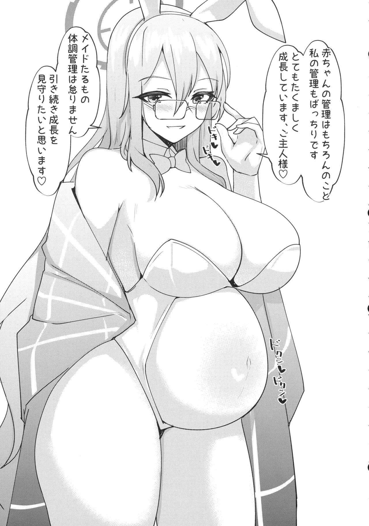 孕ませC&C総集編 - page29