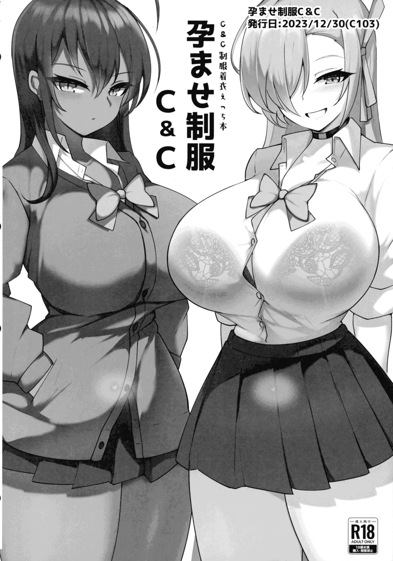 孕ませC&C総集編 - page36