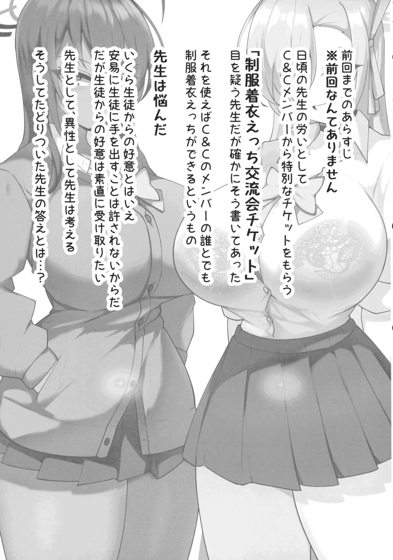 孕ませC&C総集編 - page37