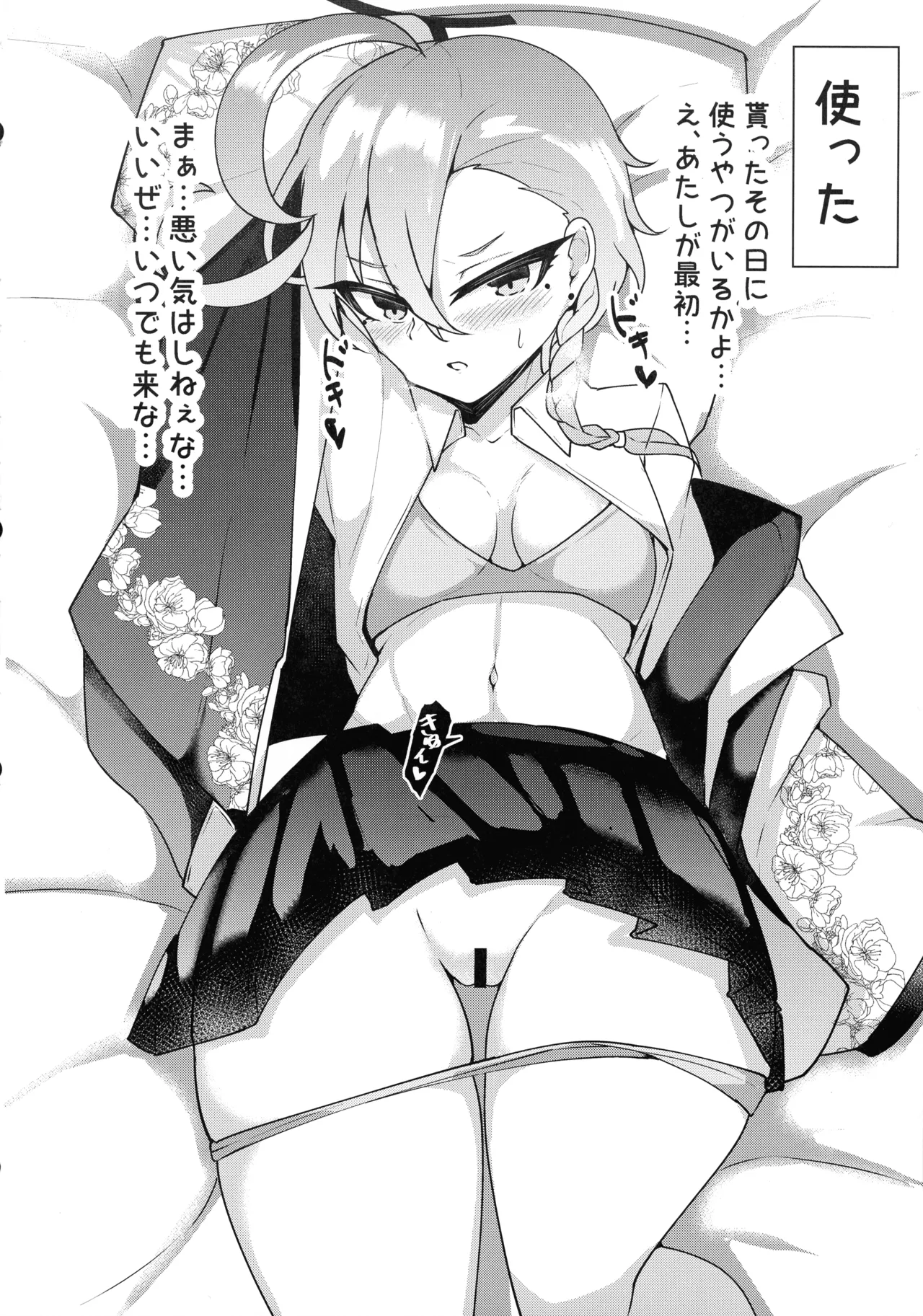 孕ませC&C総集編 - page38