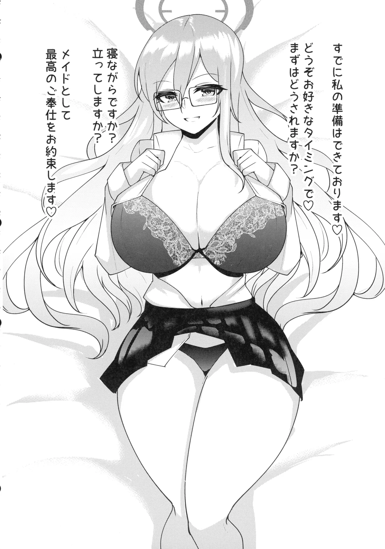 孕ませC&C総集編 - page56