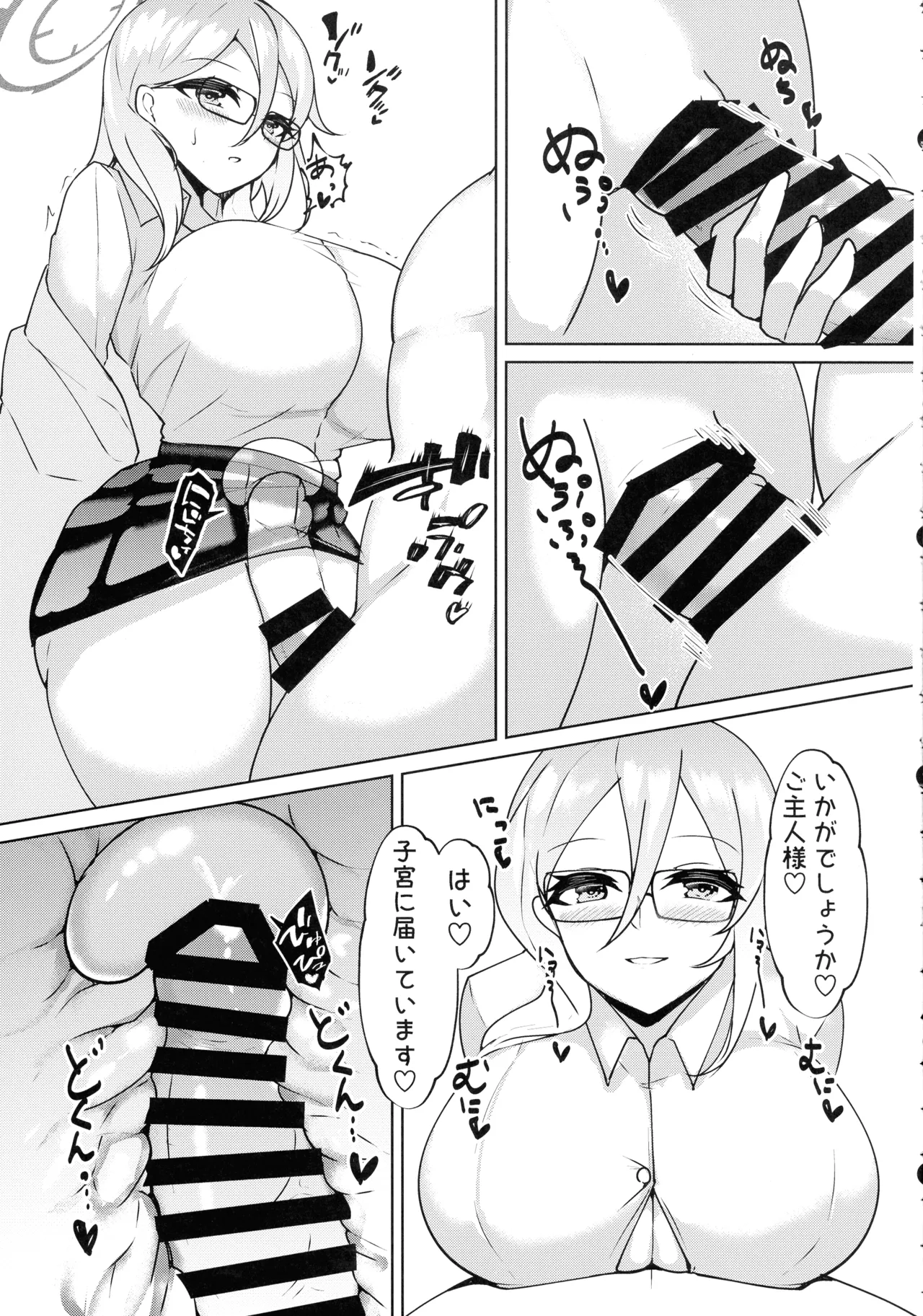 孕ませC&C総集編 - page57