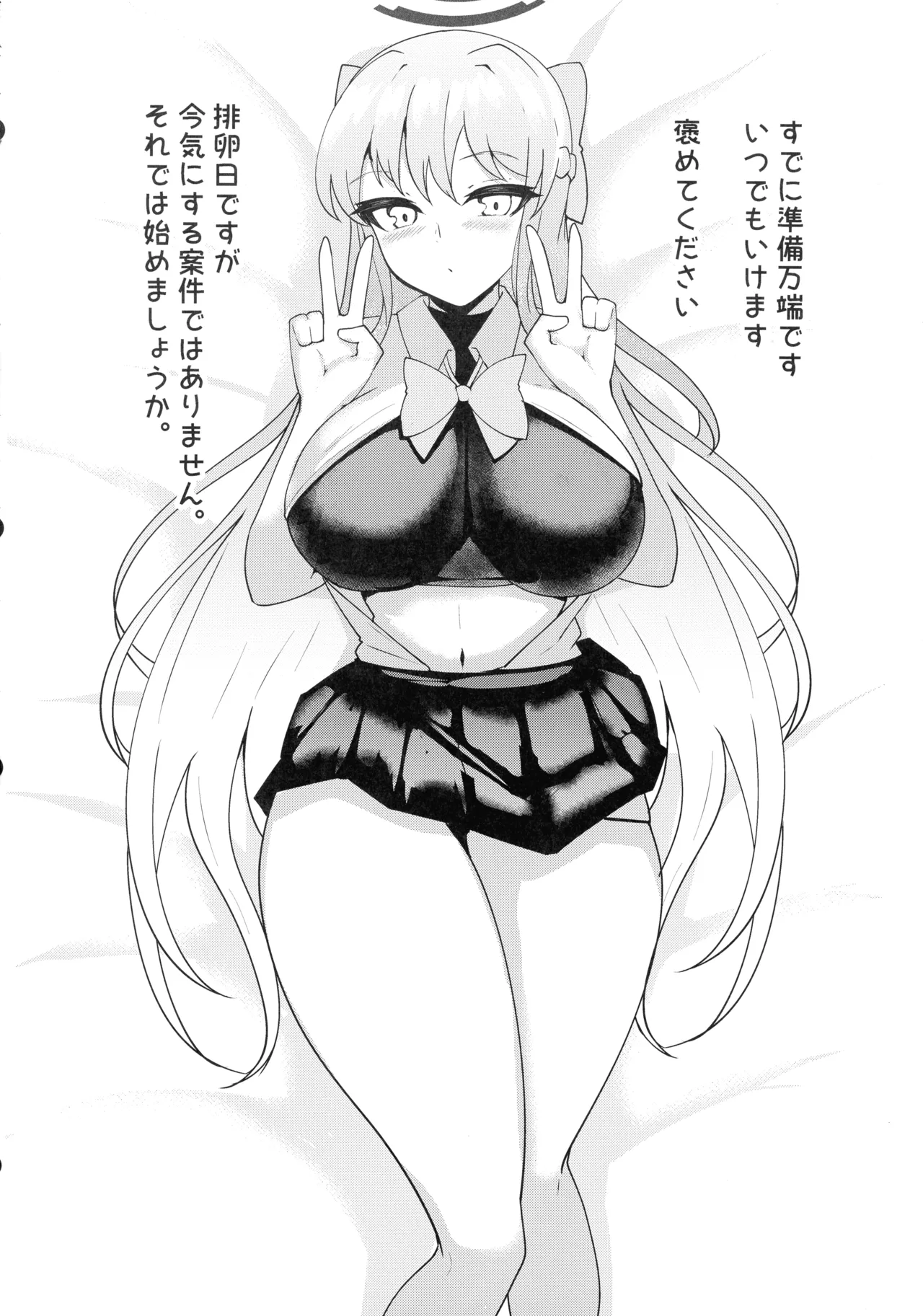 孕ませC&C総集編 - page62