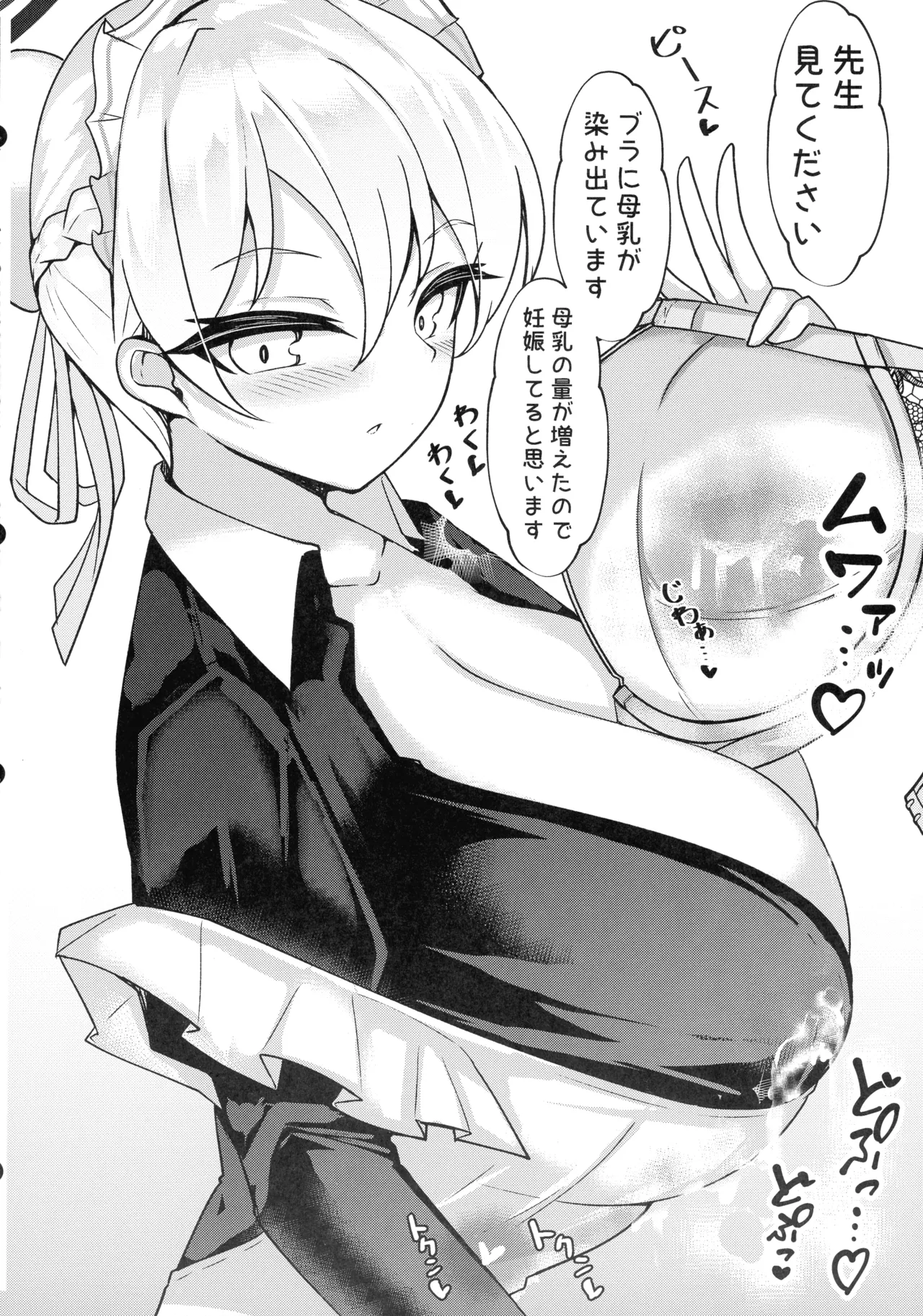 孕ませC&C総集編 - page96