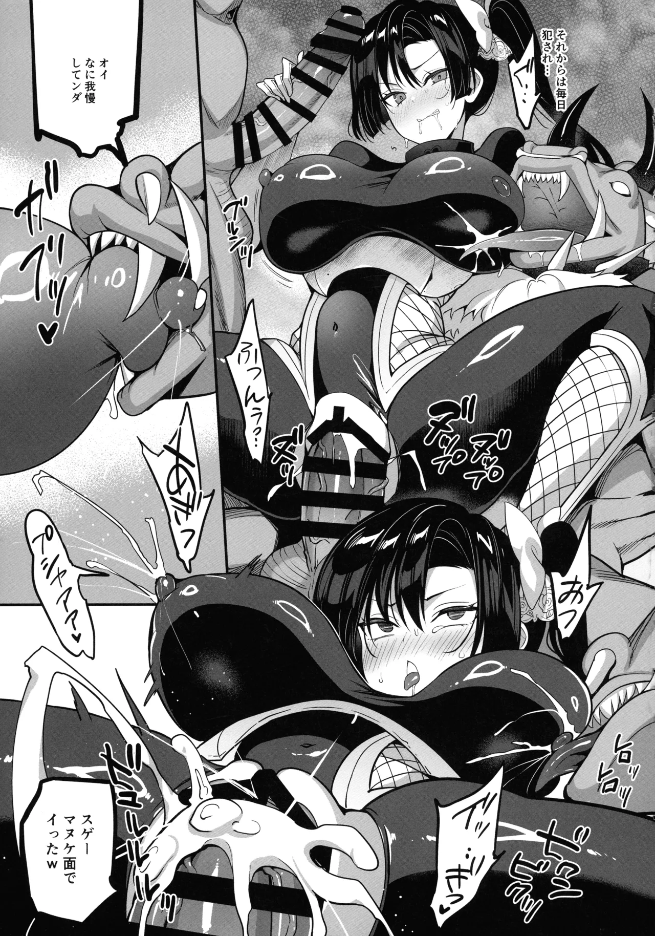 対魔生徒会長サオリ - page29