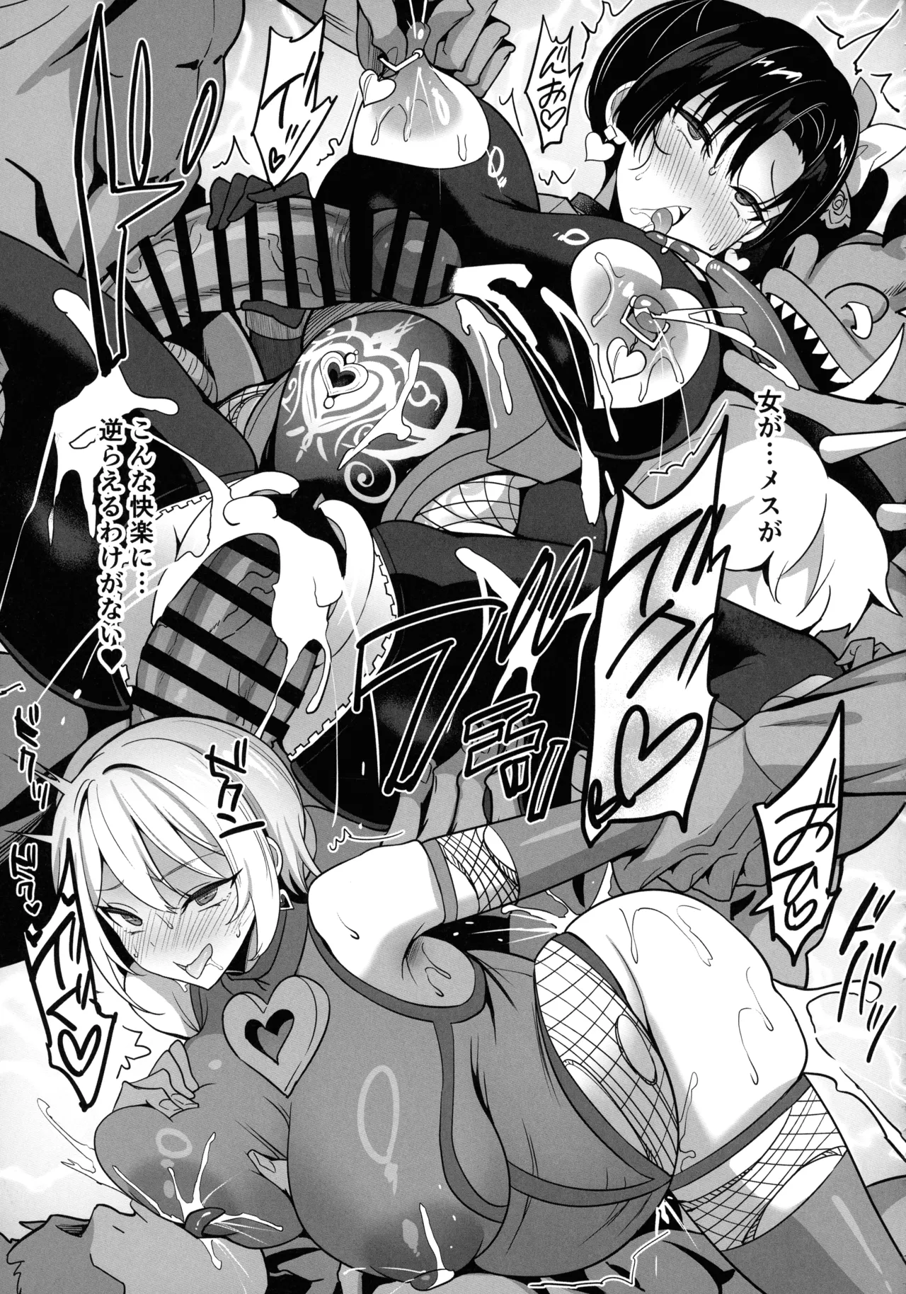 対魔生徒会長サオリ - page45