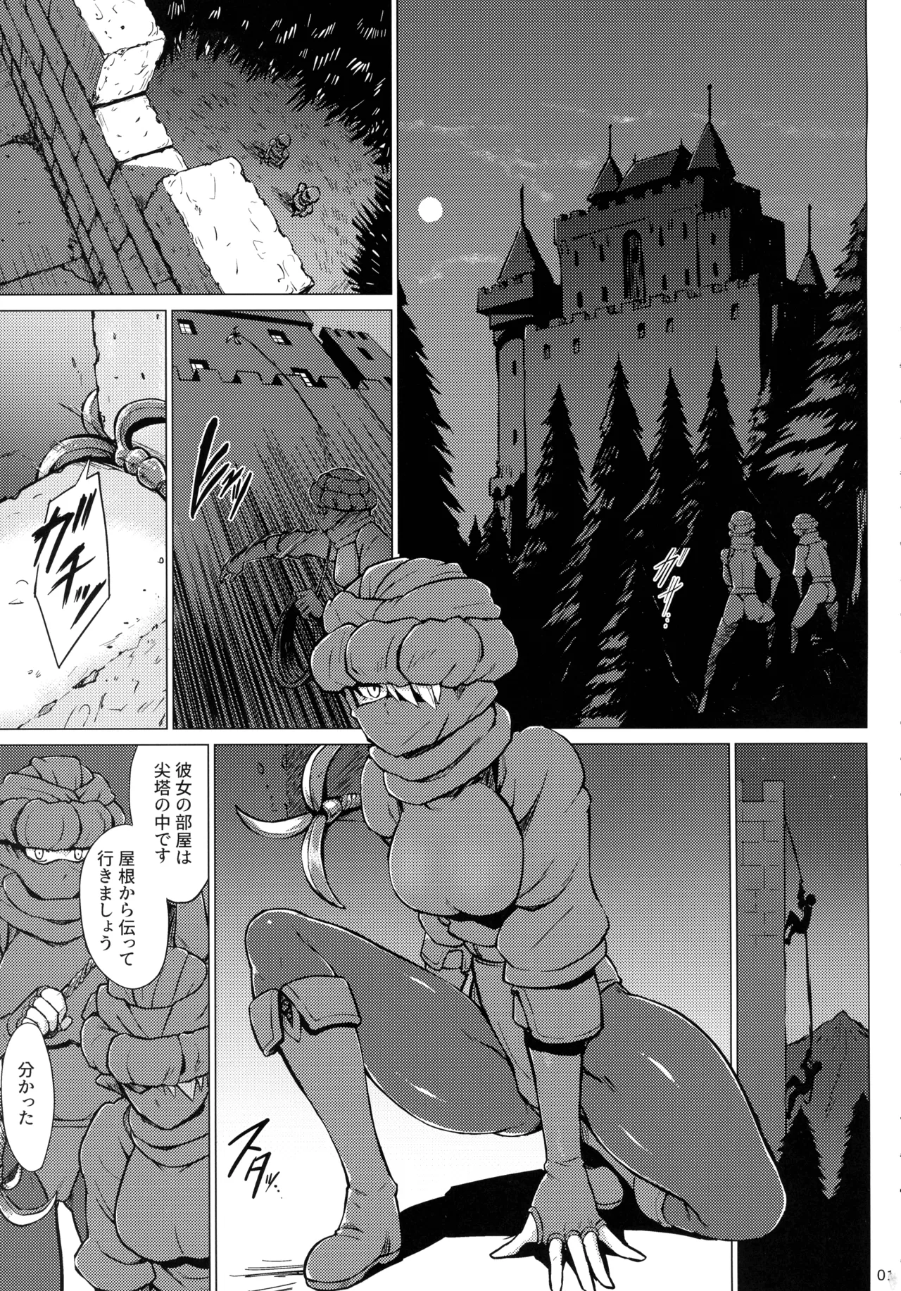 淫欲に狂いしエルフ達の唄２ - page3