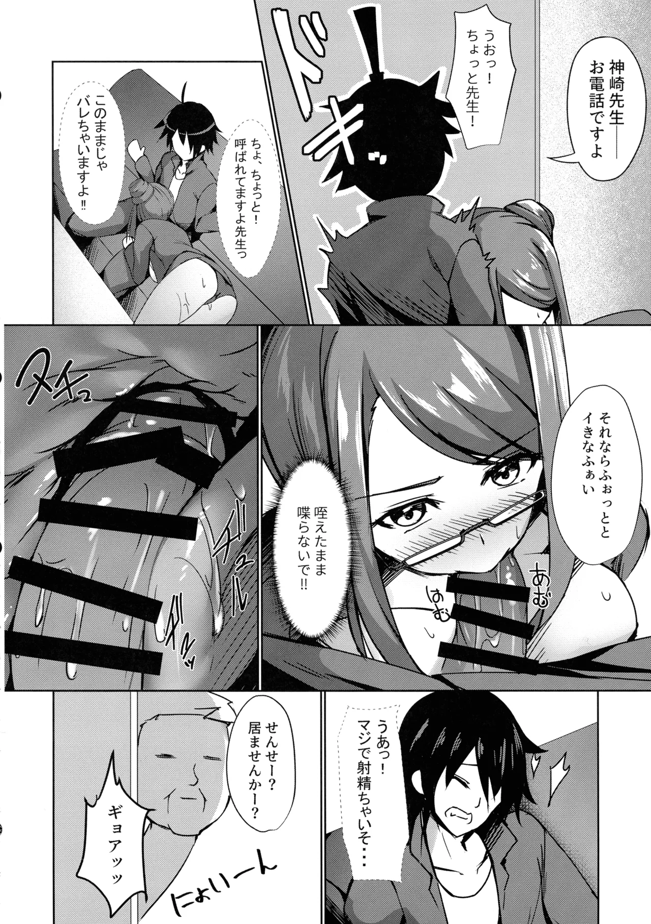 そんなことよりタイツ履けよ4 ～愛のセックス・ライフ・レクチャー～ - page12