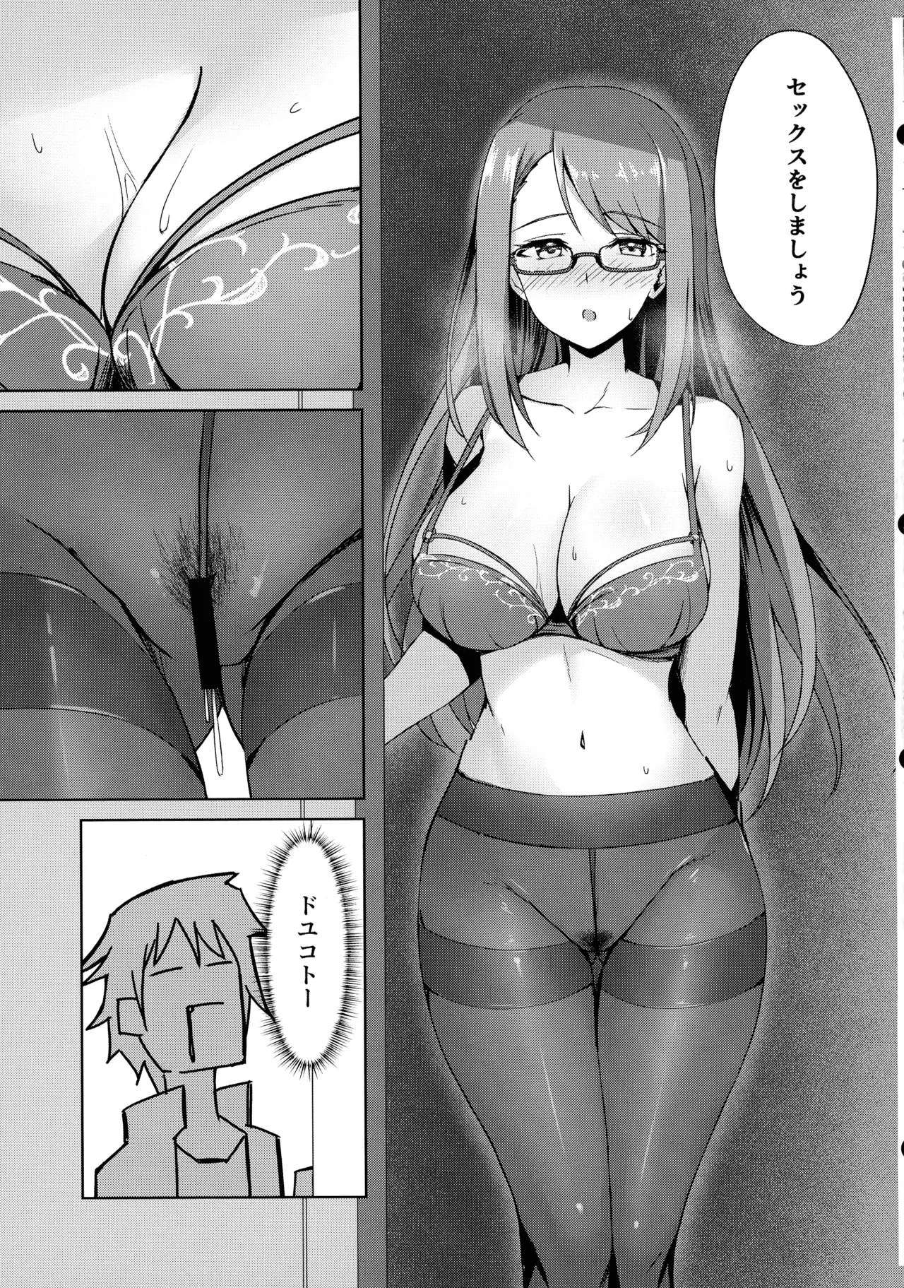 そんなことよりタイツ履けよ4 ～愛のセックス・ライフ・レクチャー～ - page21