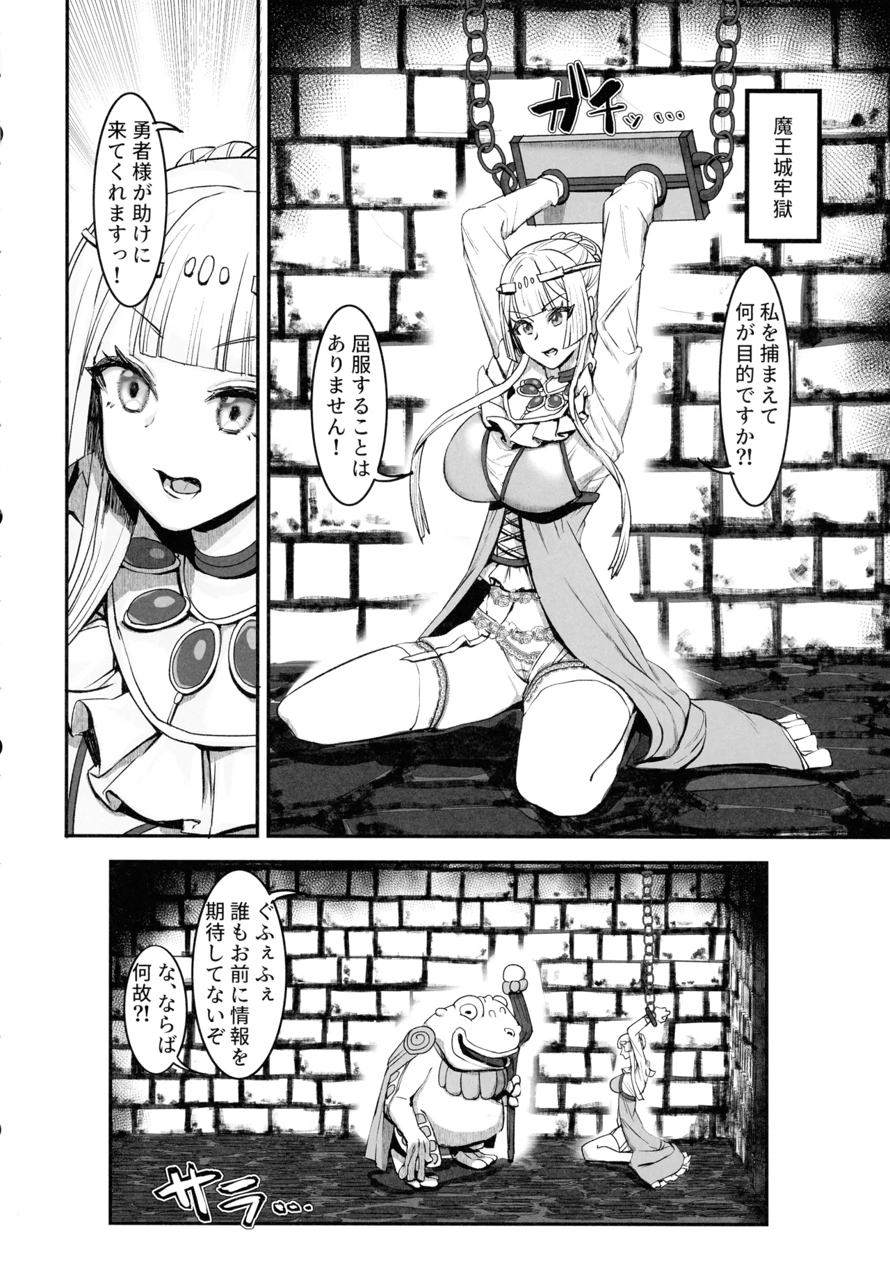 肉穴の姫 ー調教編ー - page10