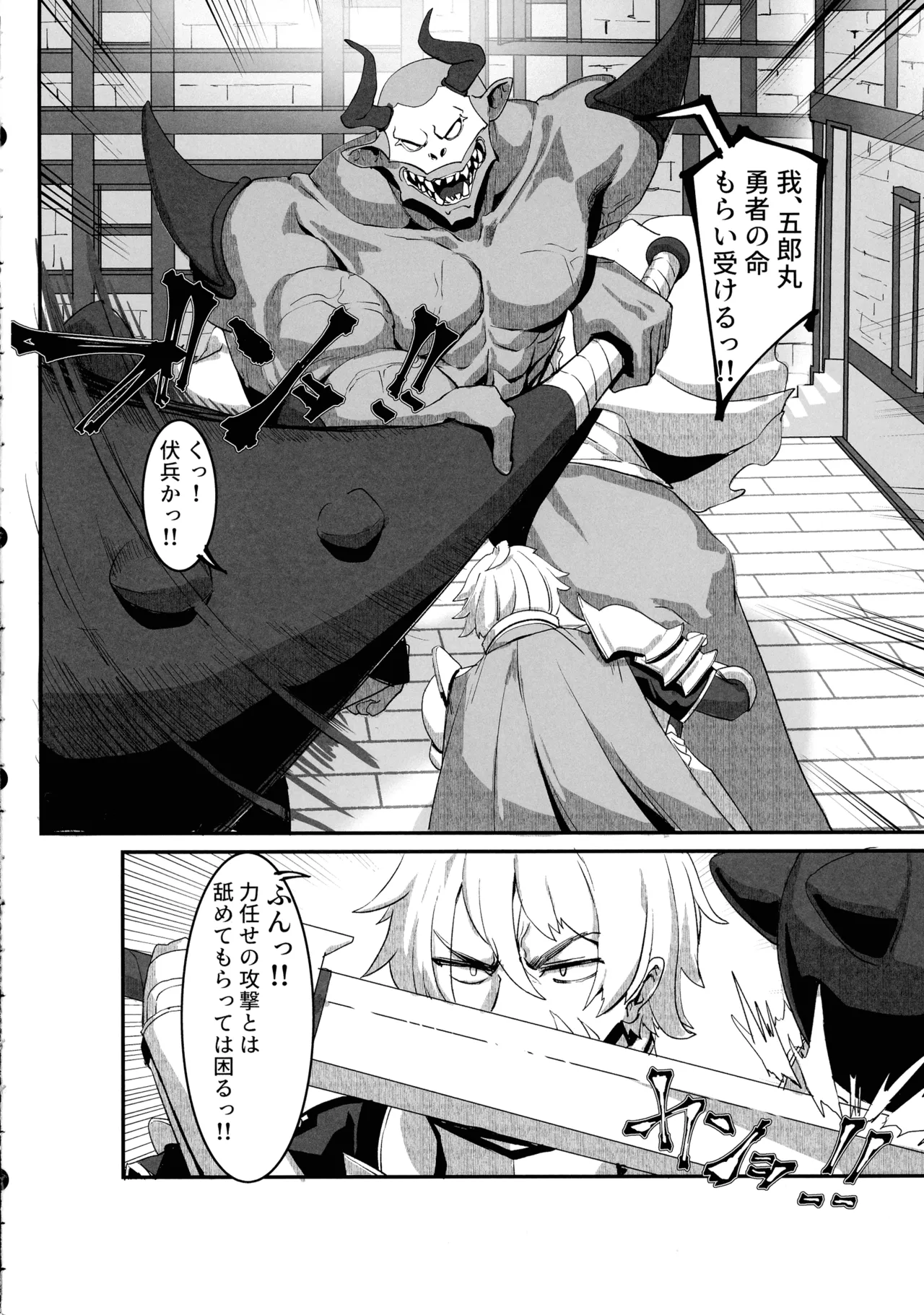 肉穴の姫 ー調教編ー - page6