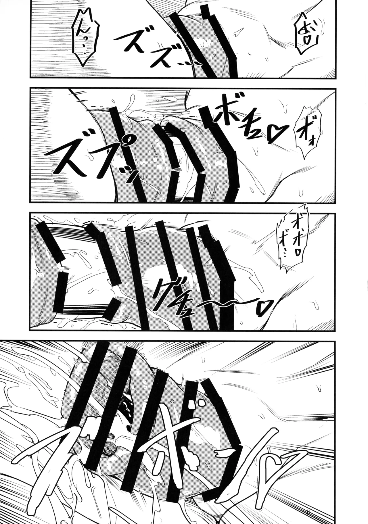 にゅ～砂沙美プレイ 2 夜食は特製親子丼〈下〉 - page11