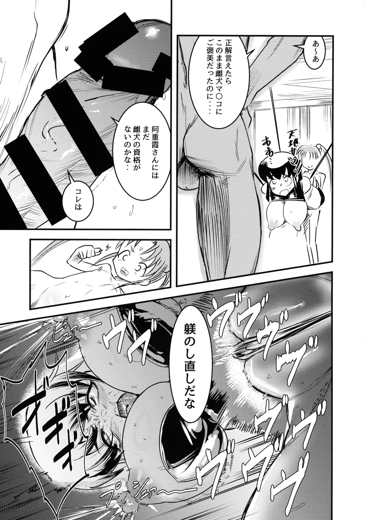 にゅ～砂沙美プレイ 2 夜食は特製親子丼〈下〉 - page17