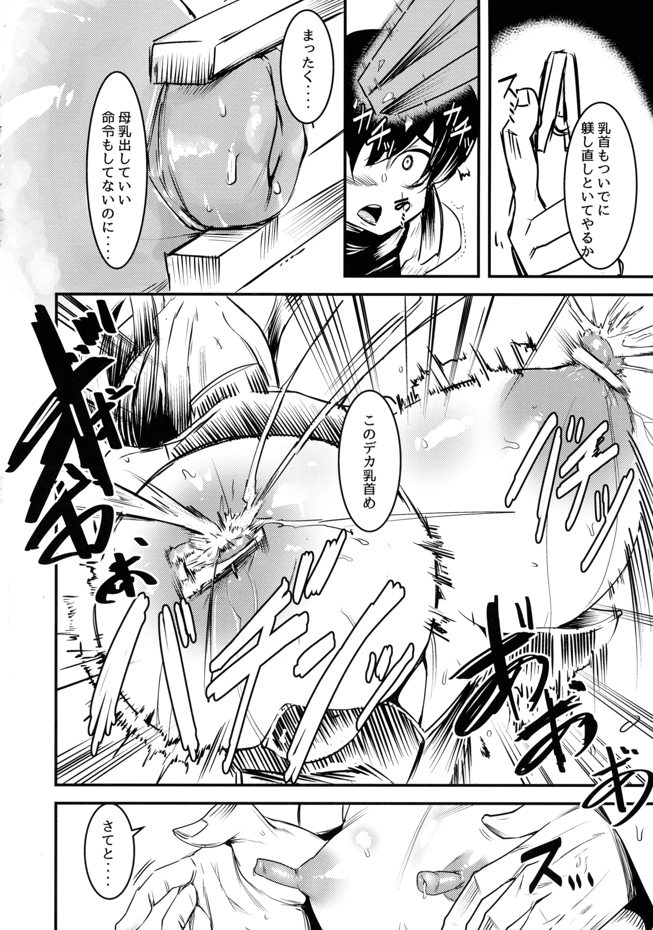 にゅ～砂沙美プレイ 2 夜食は特製親子丼〈下〉 - page18