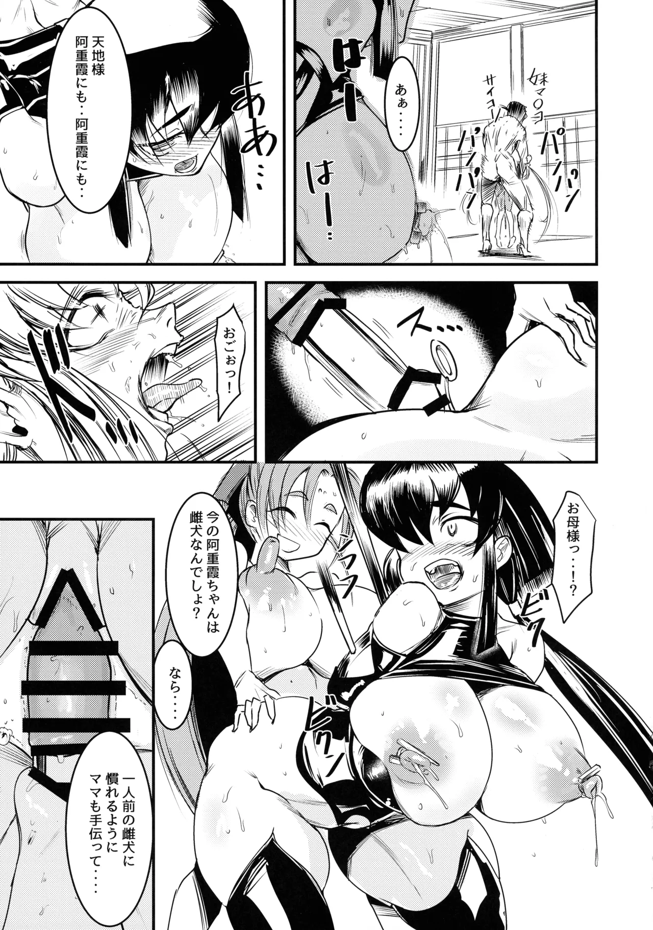 にゅ～砂沙美プレイ 2 夜食は特製親子丼〈下〉 - page21