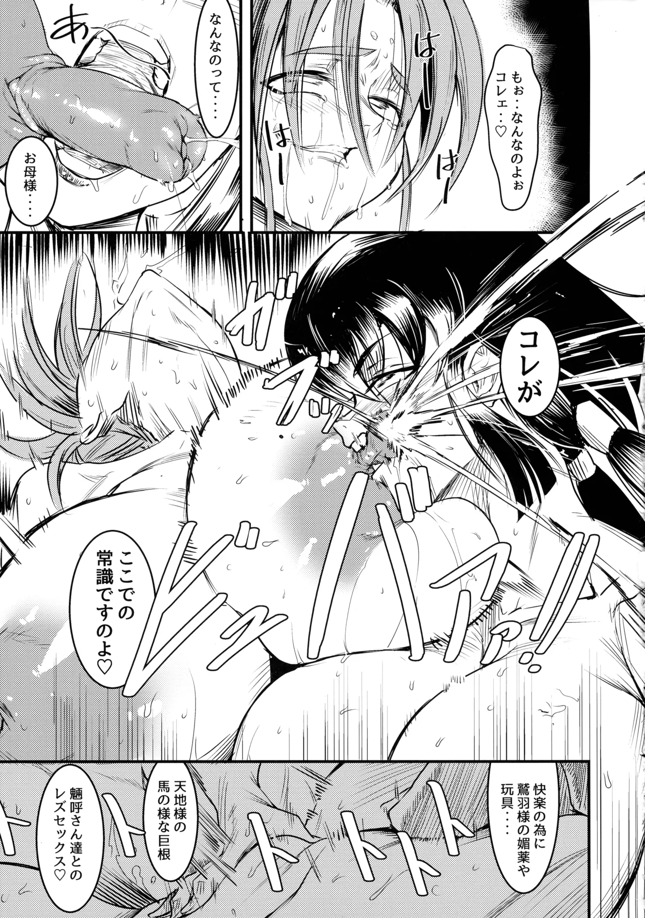 にゅ～砂沙美プレイ 2 夜食は特製親子丼〈下〉 - page9