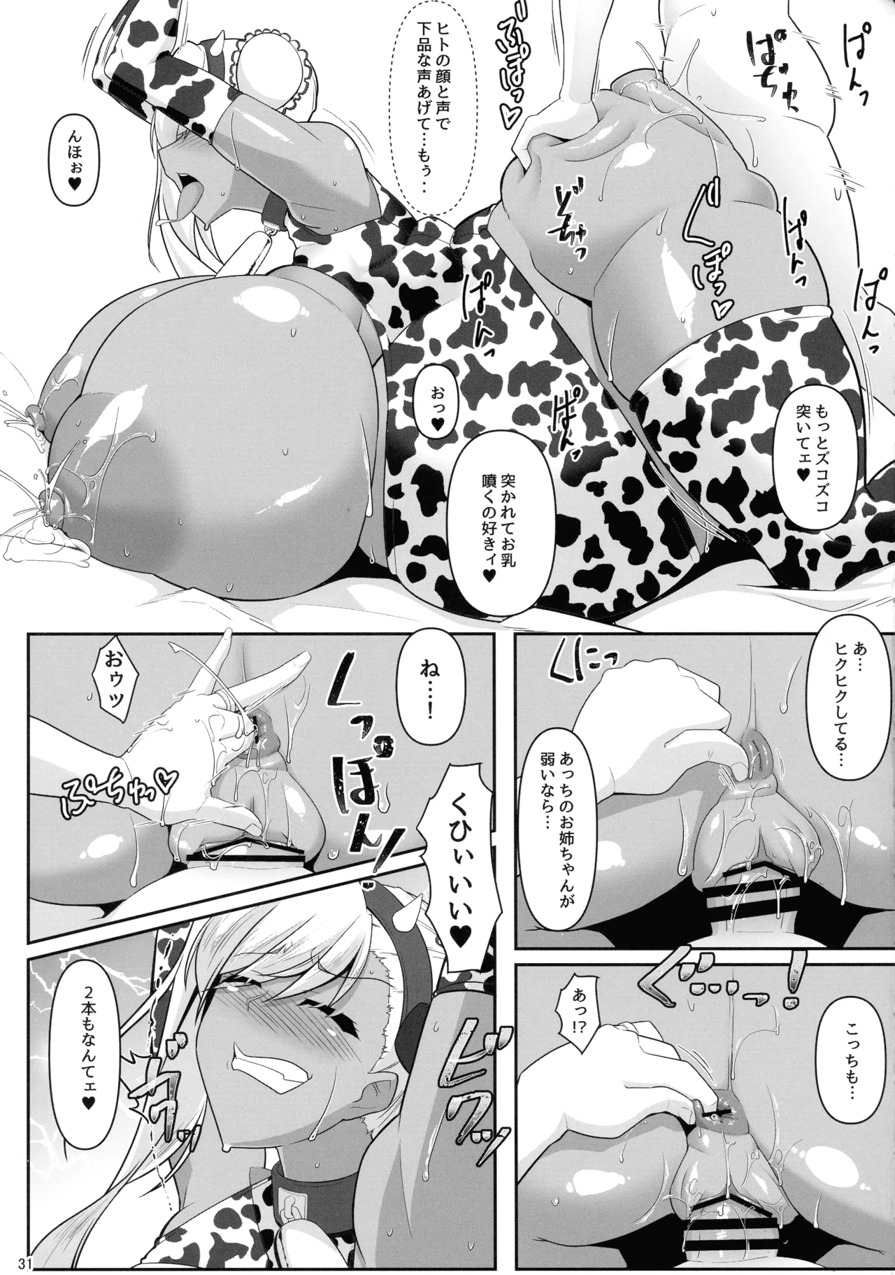 どっちの?武蔵ちゃんショー! - page31